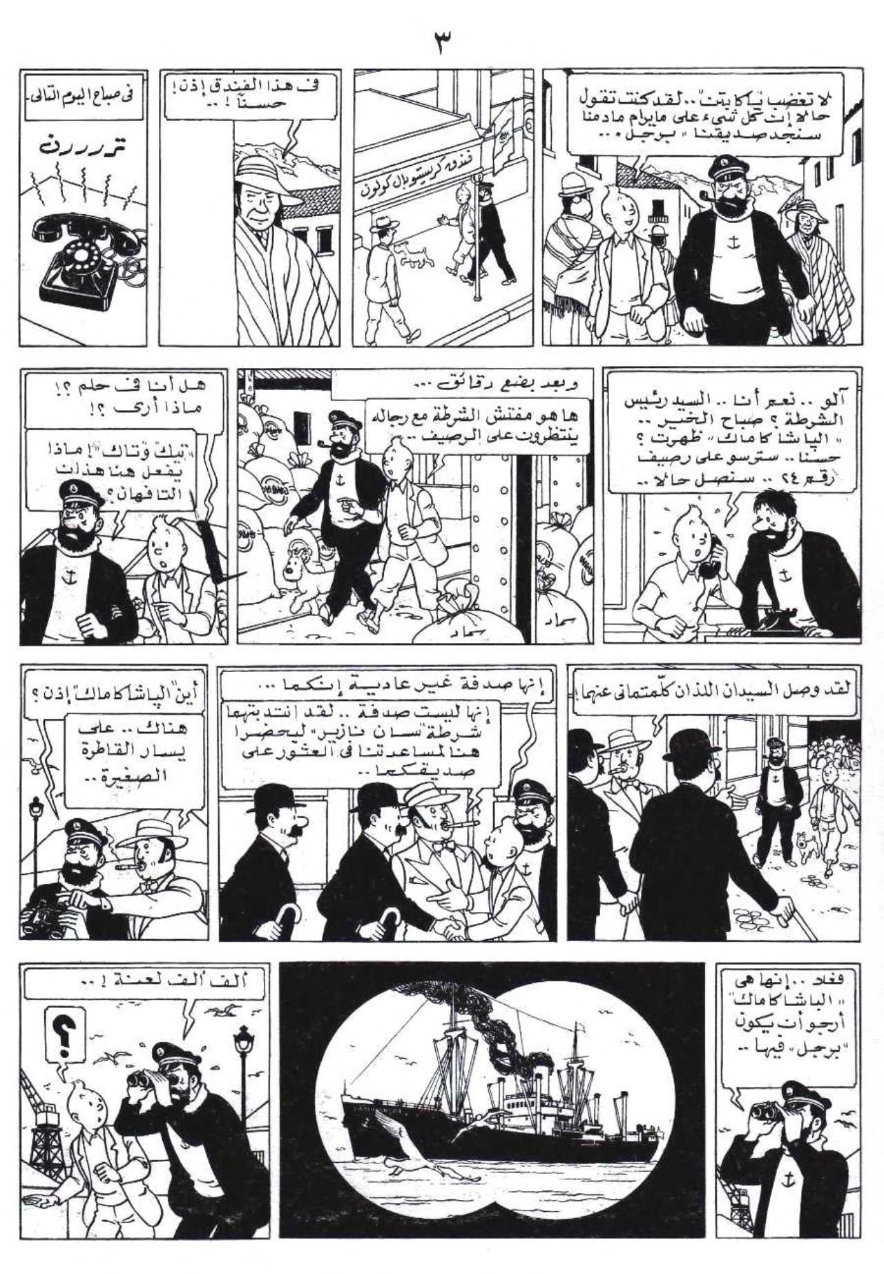 تان تان في معبد الشمس - سلسلة تان تان