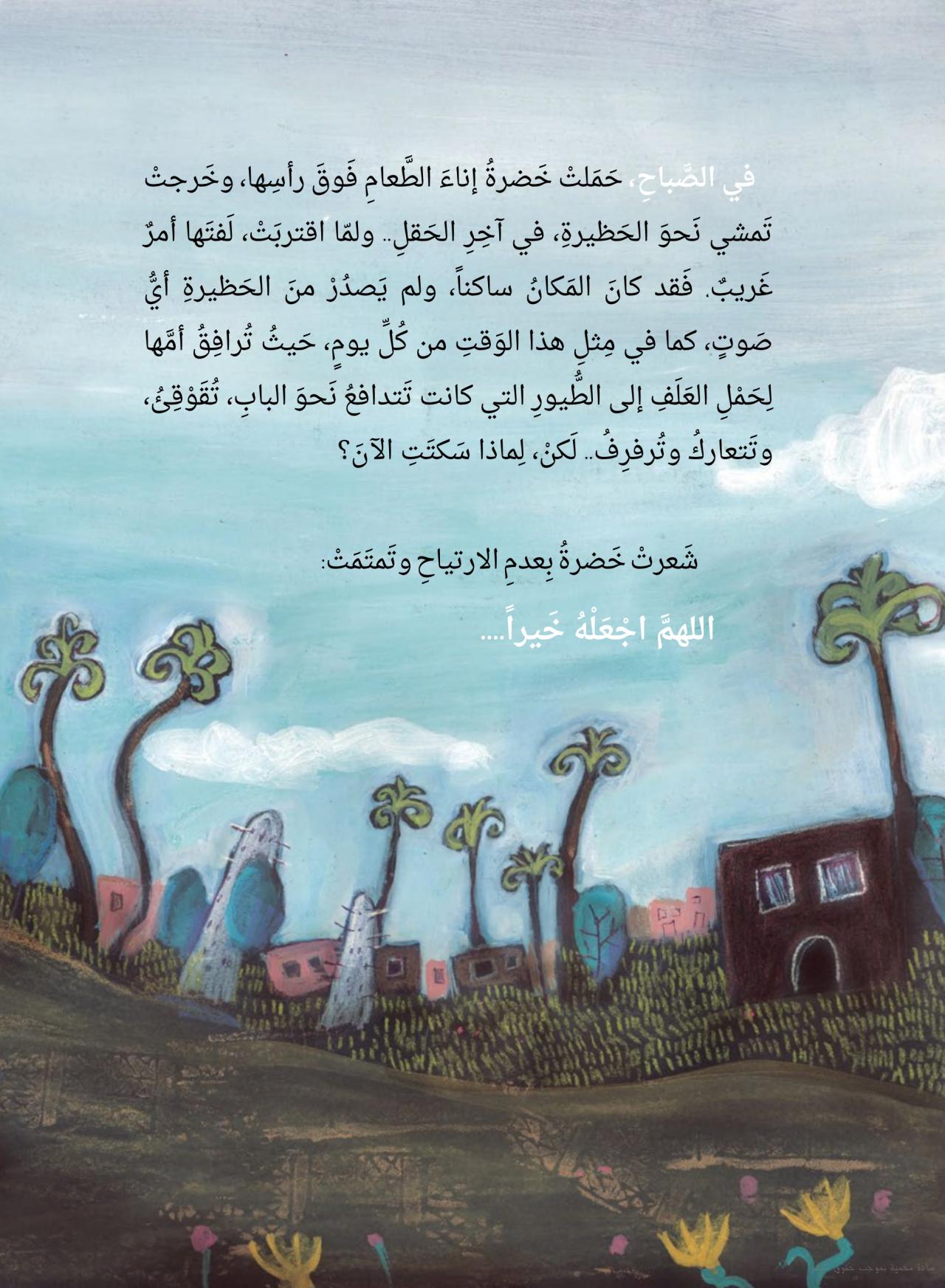 أذكى من الثعلب