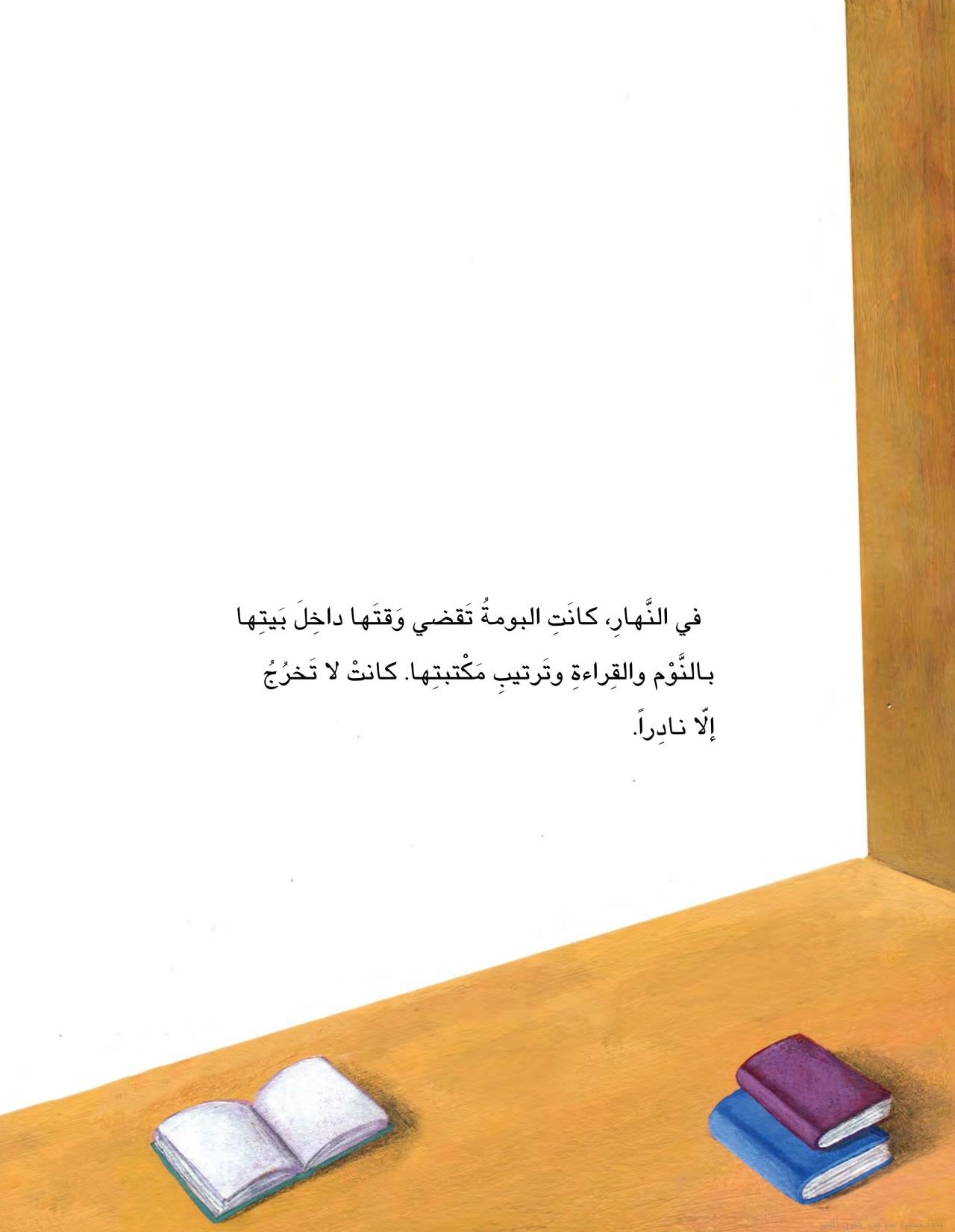 التنين الذى صار شجرة