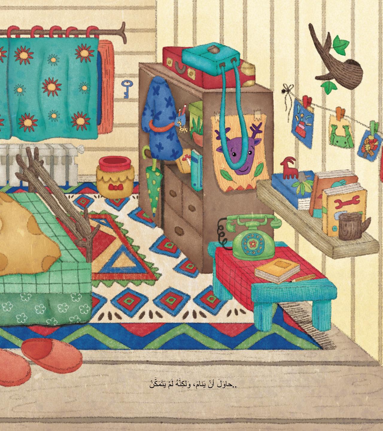 أخيرًا نام غزيلان