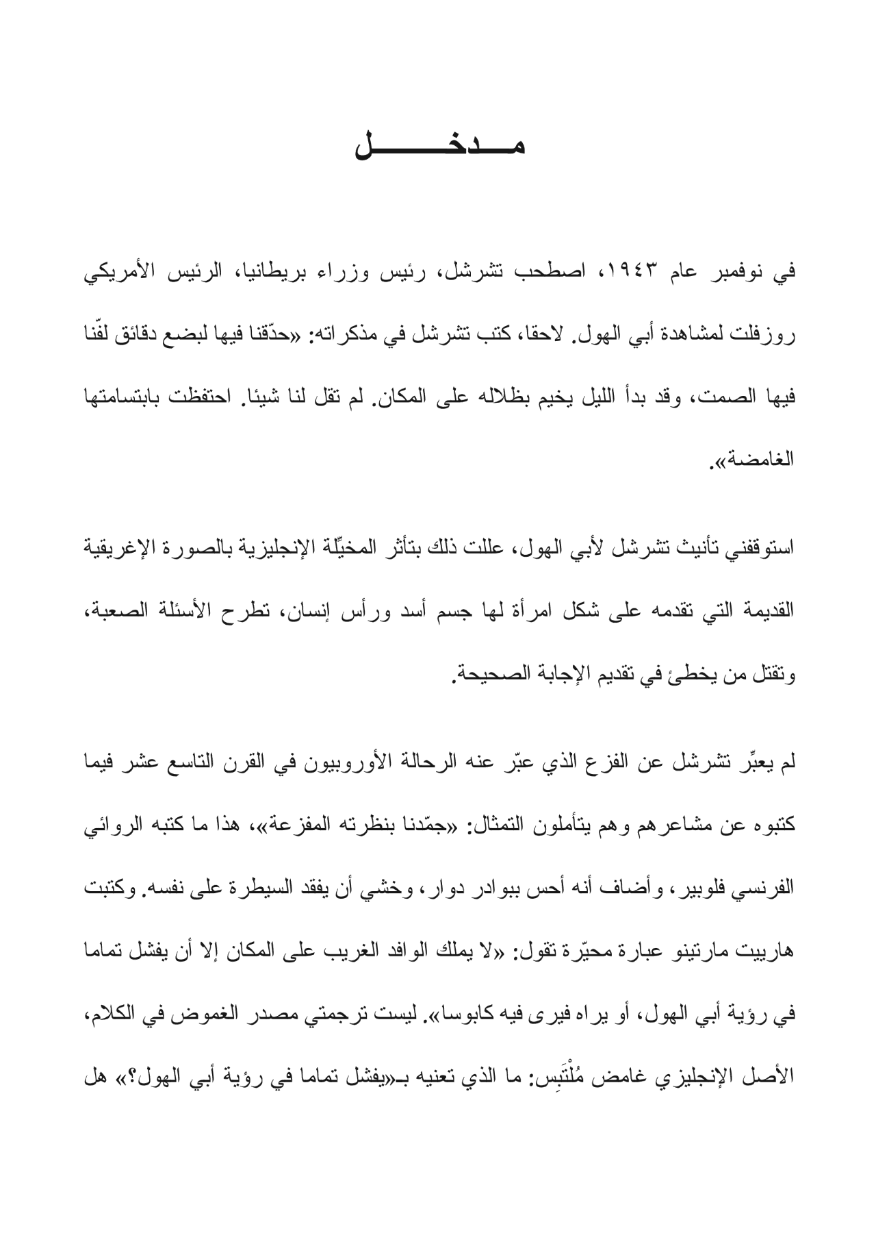 قطعة من أوروبا