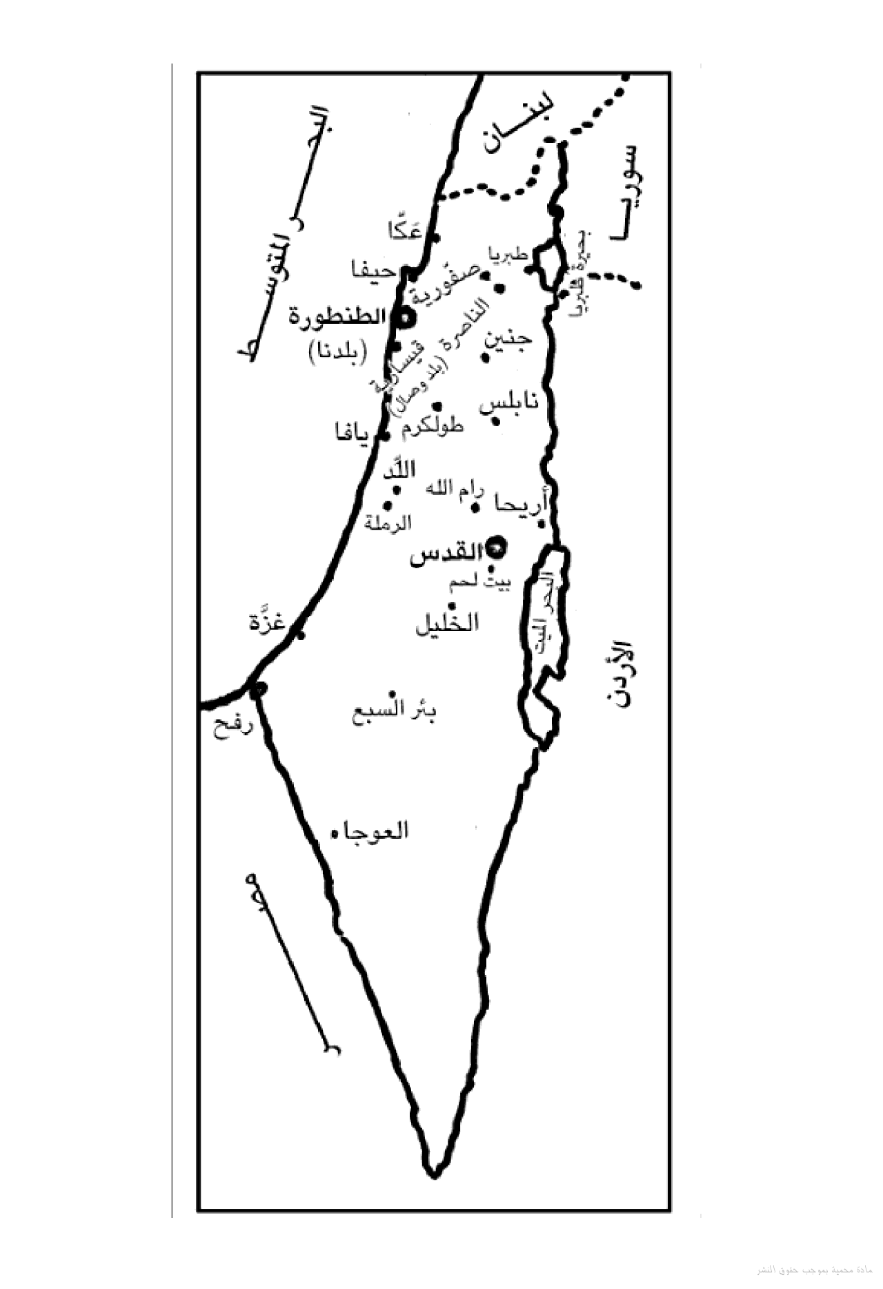 الطنطورية