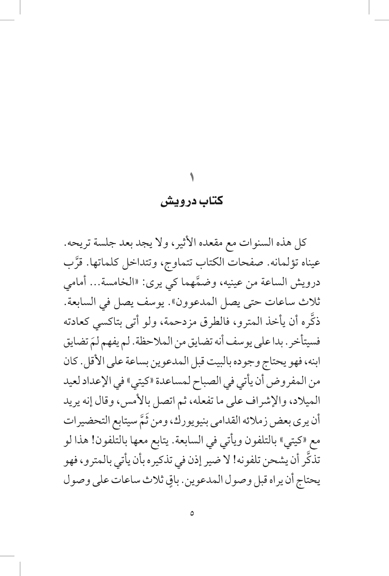 عناق عند جسر بروكلين