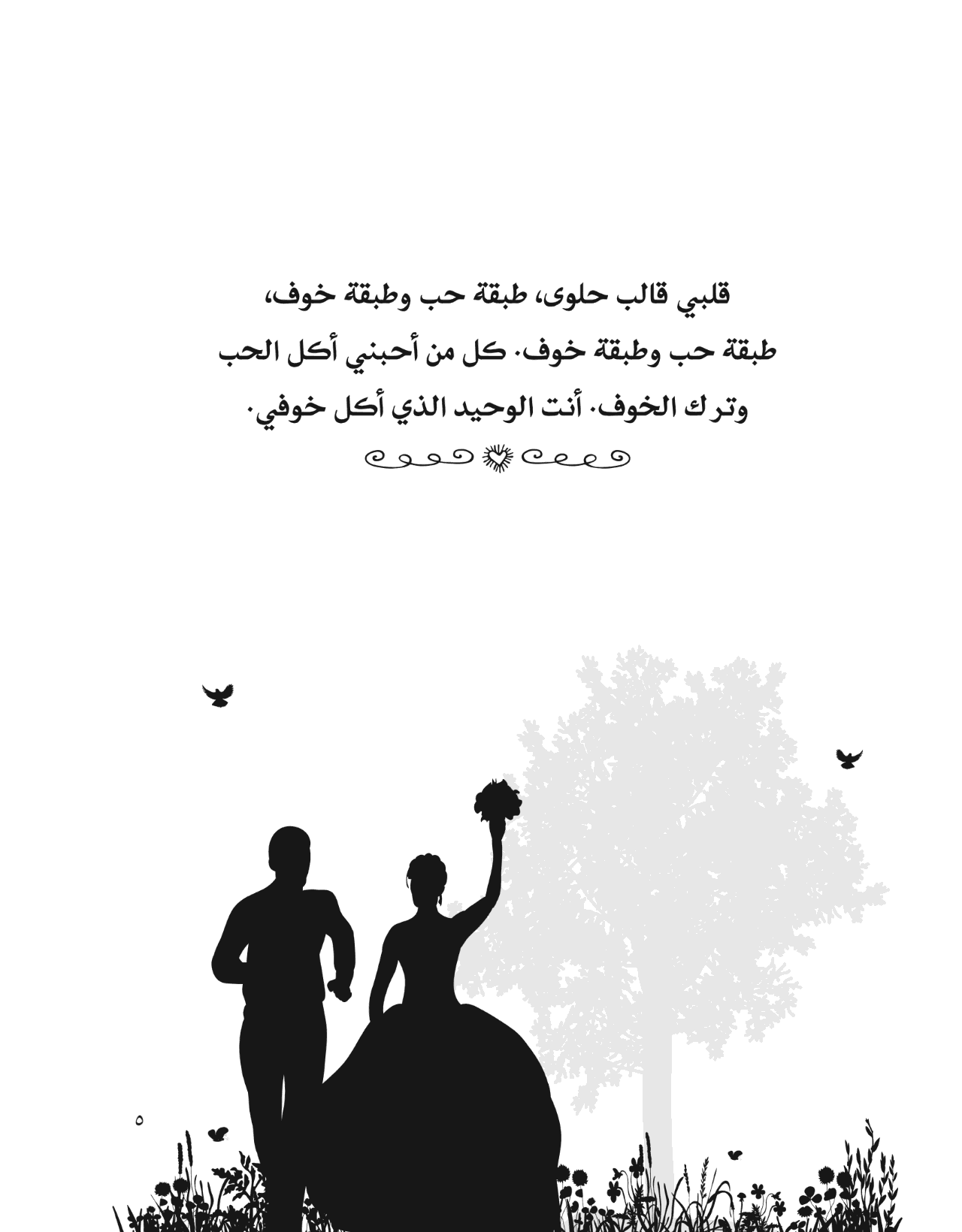 154 طريقة لقول أفتقدك