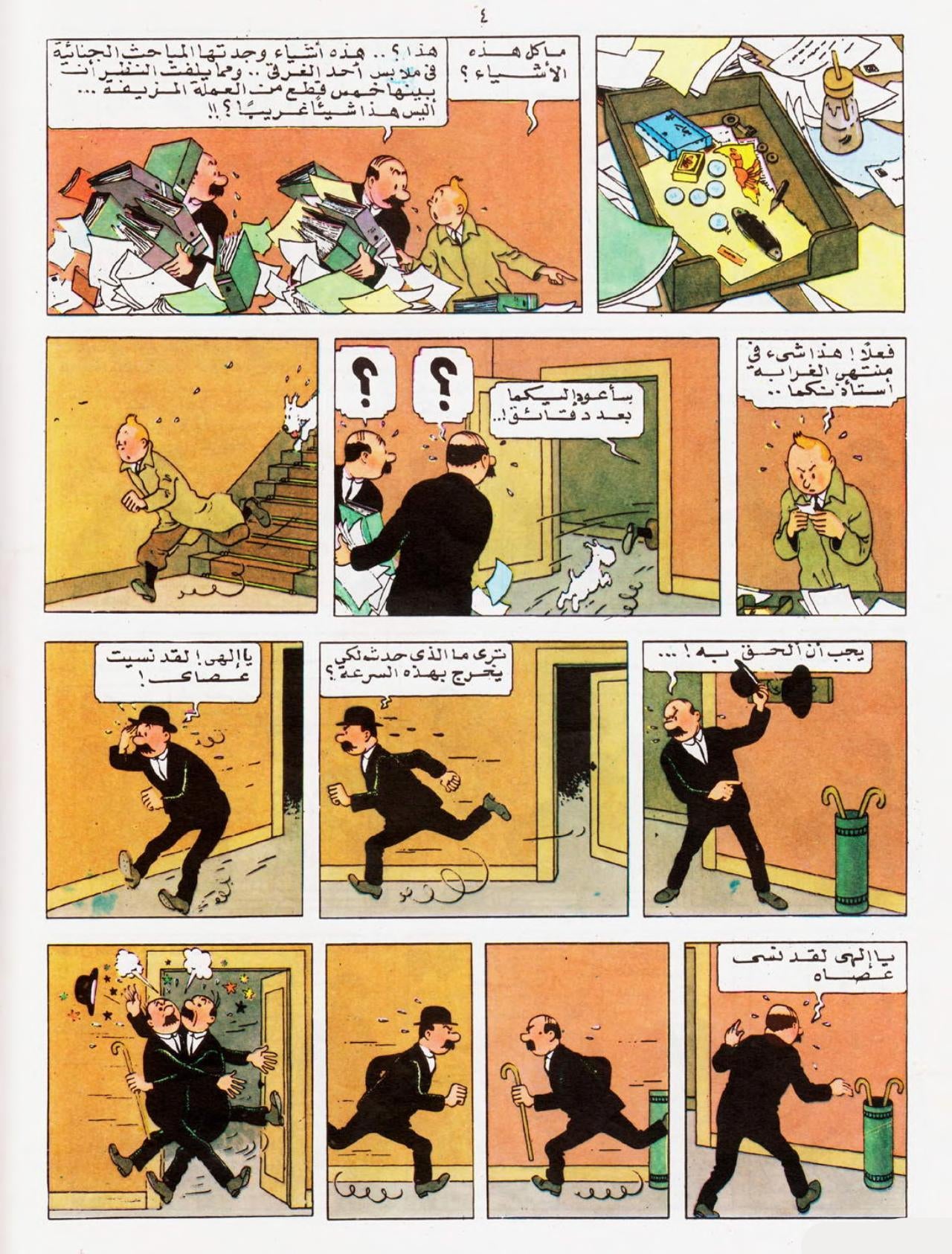 تان تان والمخالب الذهبية - سلسلة تان تان