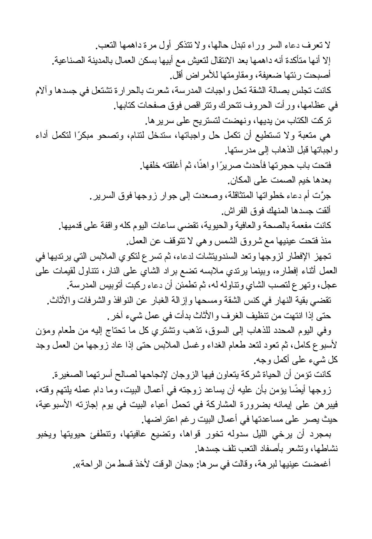 لماذا لا تزورنا العصافير؟