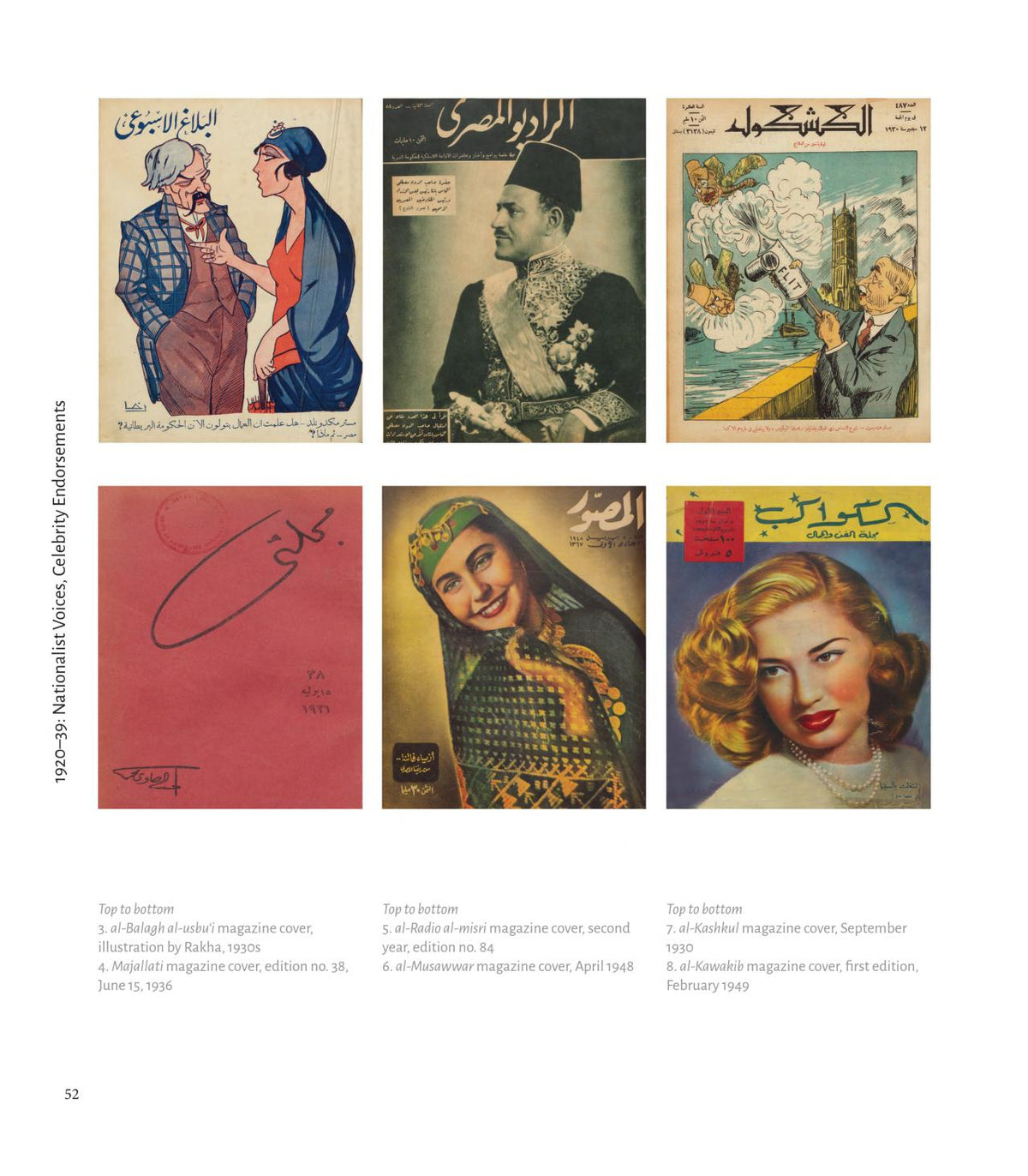 Reading Sample A Trade in Dreams A Century of Egyptian Print Advertising