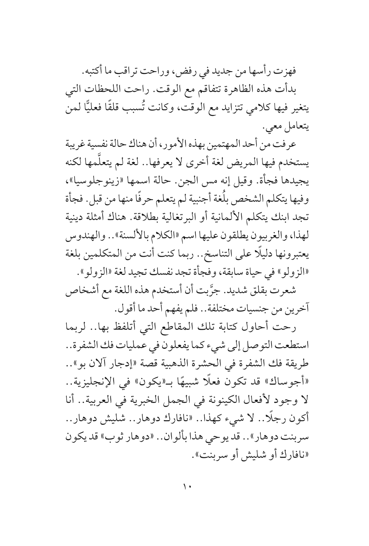 أفراح المقبرة