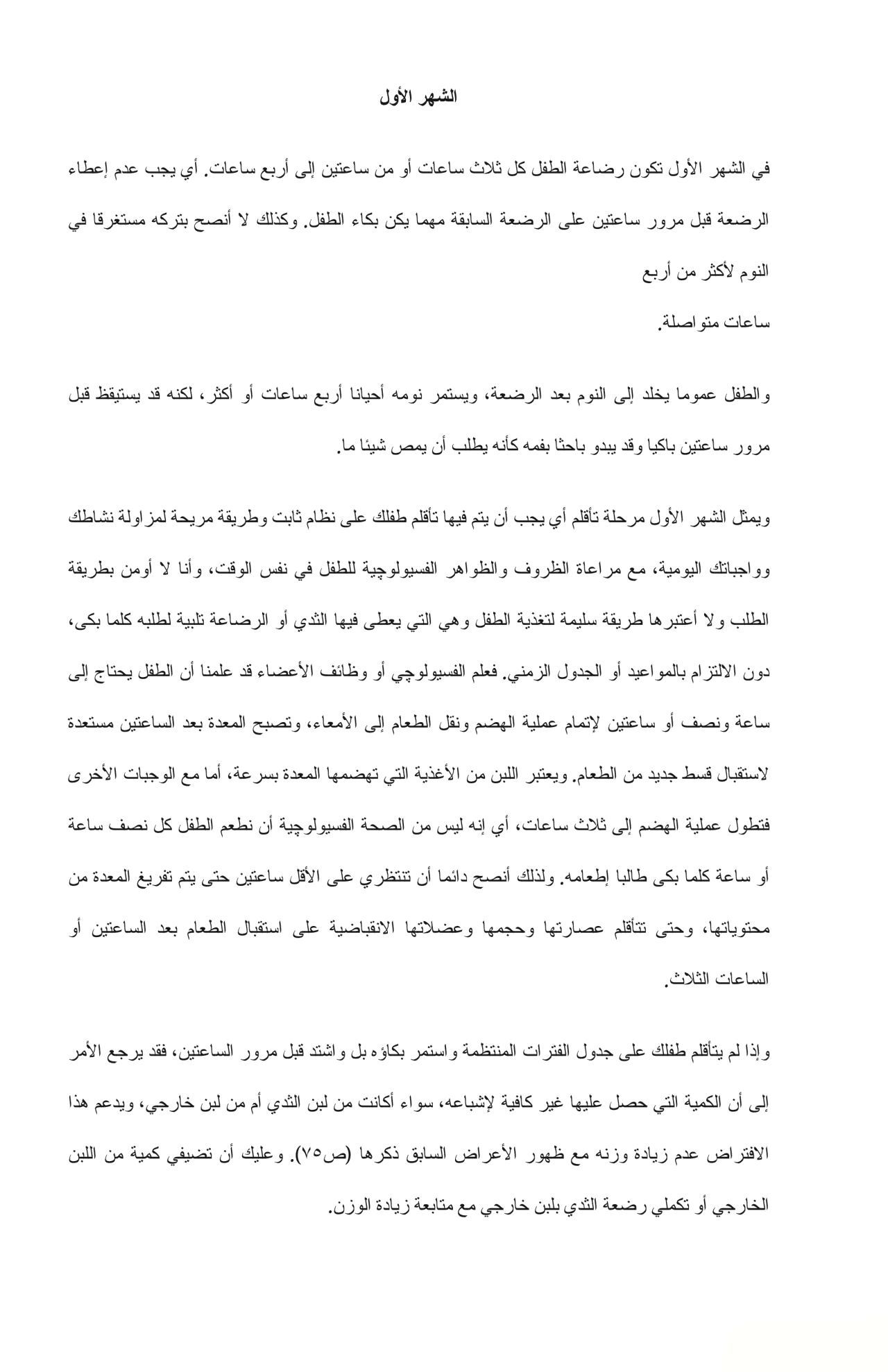 أنا وطفلي والطبيب