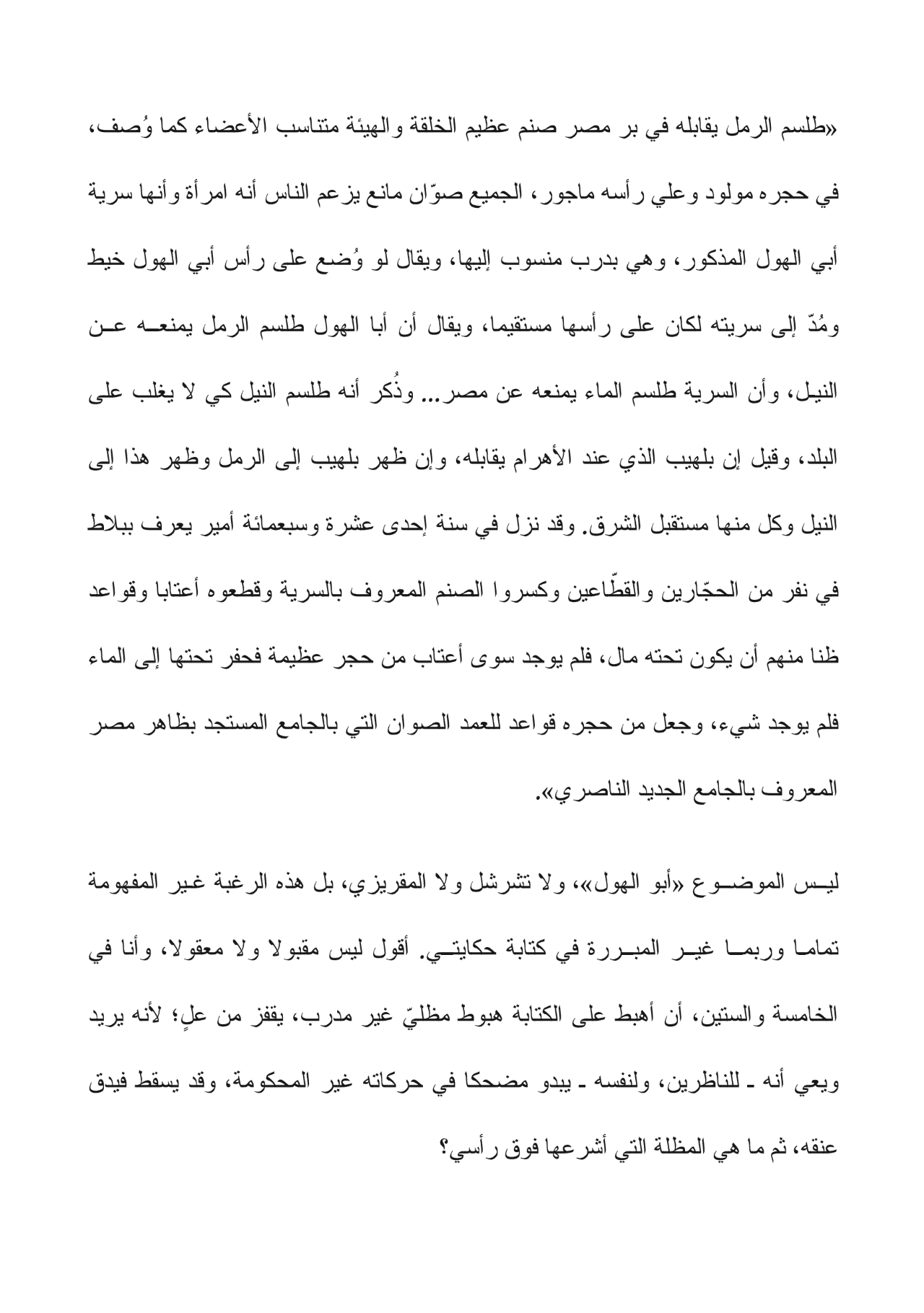 قطعة من أوروبا