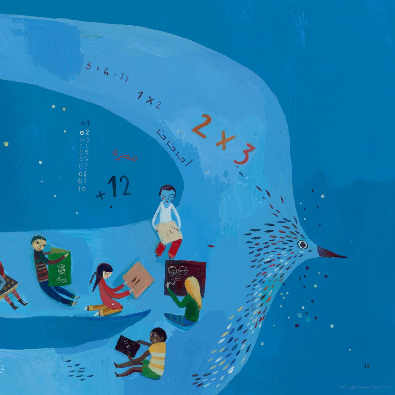 من حقي أن أكون طفلاً