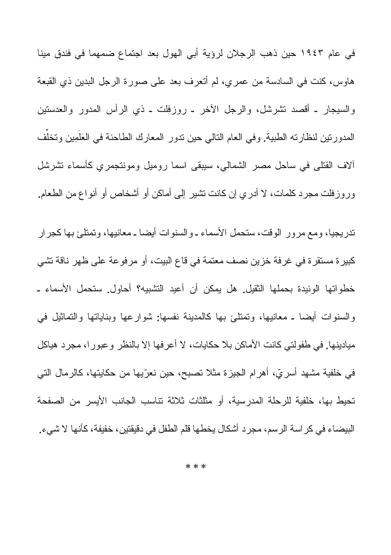 قطعة من أوروبا