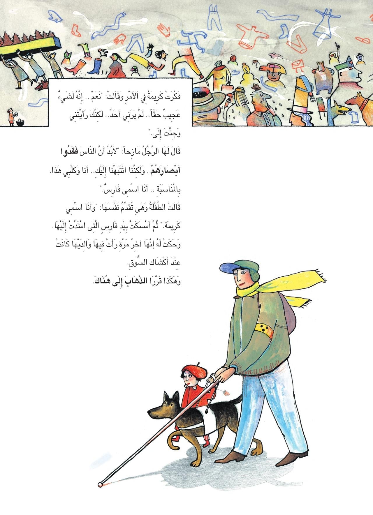 كيف نرى الأشياء؟