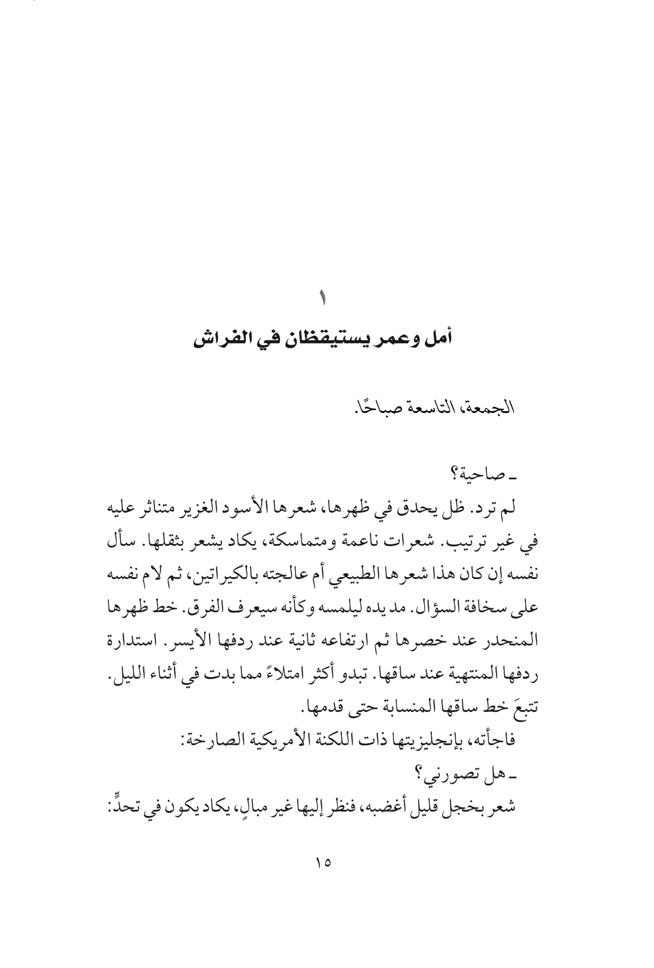 كل هذا الهراء