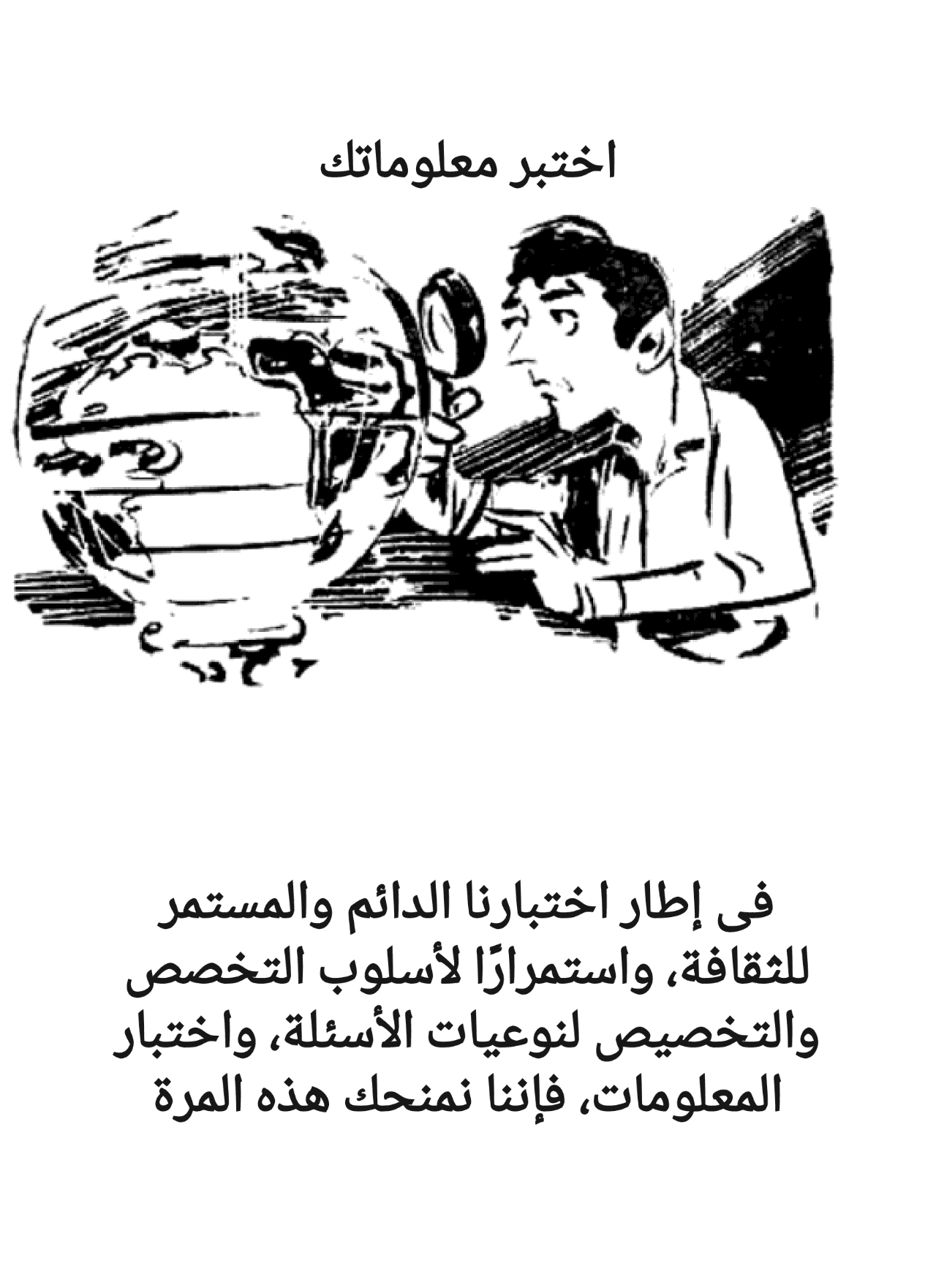 المندوب وقصص أخرى - سلسلة كوكتيل 2000 - العدد 6