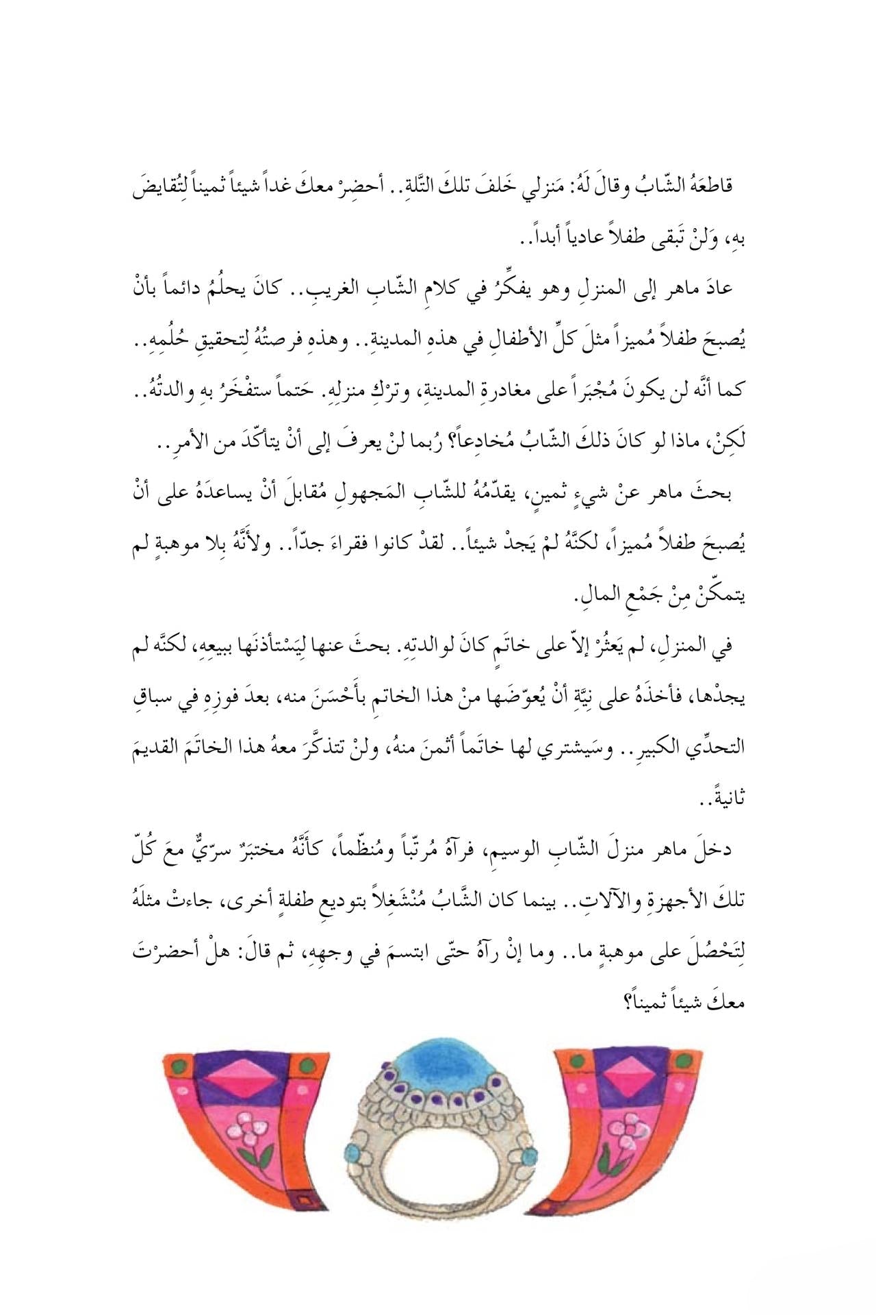 ولد بلا موهبة