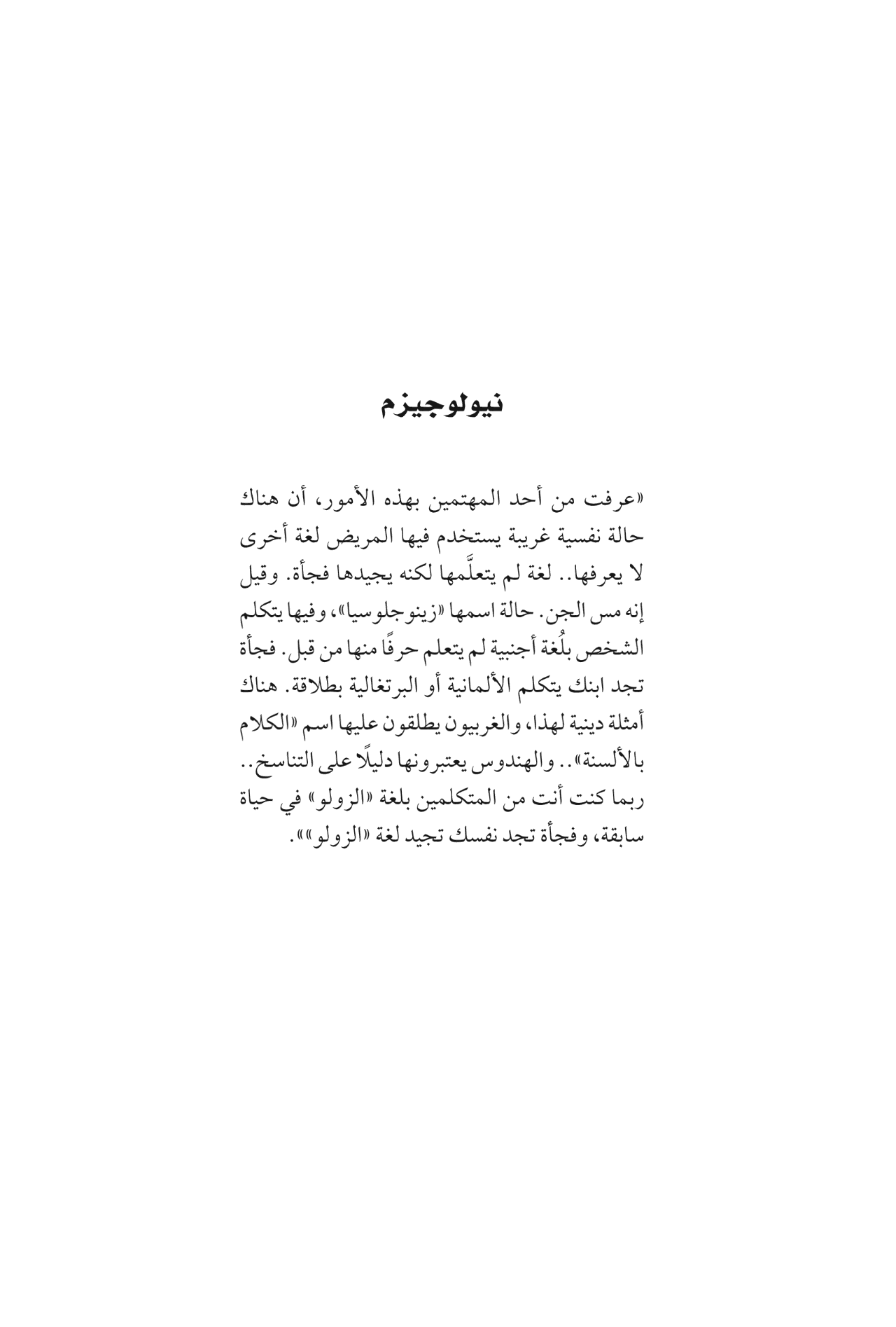 أفراح المقبرة