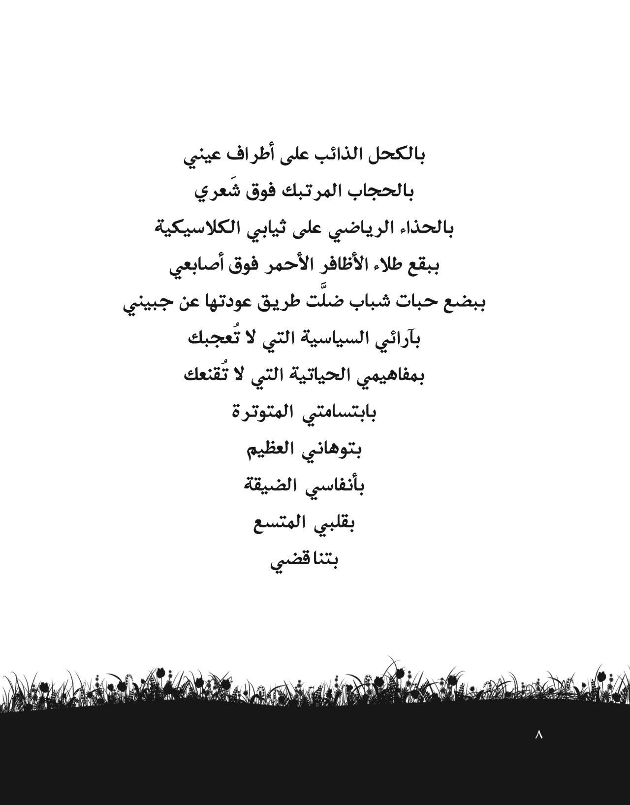 154 طريقة لقول أفتقدك