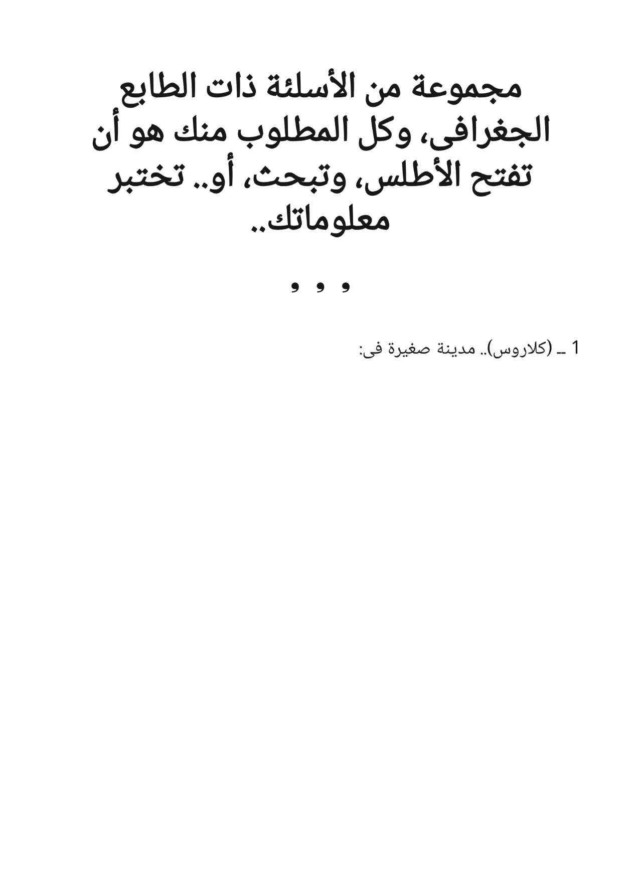 المندوب وقصص أخرى - سلسلة كوكتيل 2000 - العدد 6