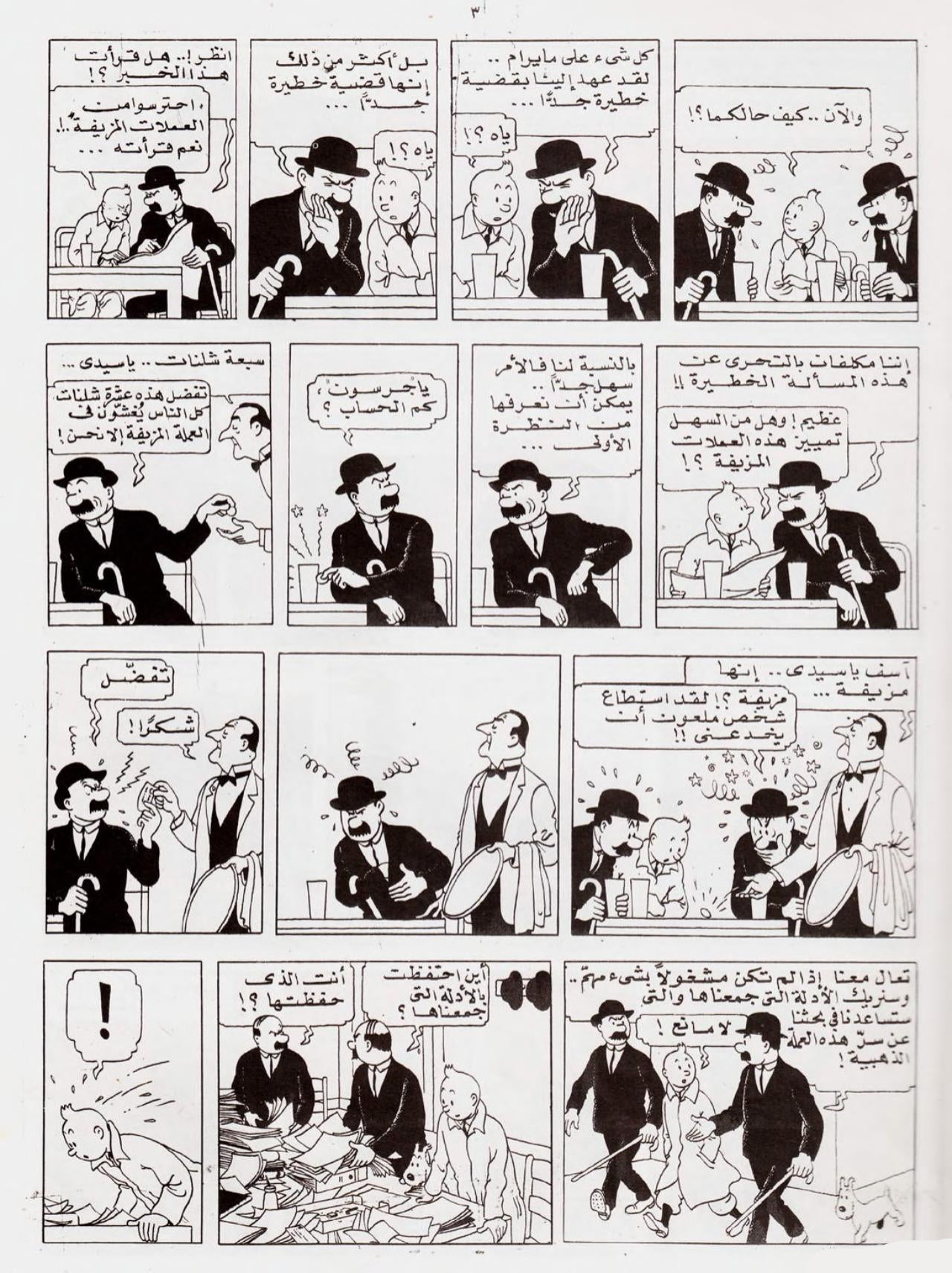 تان تان والمخالب الذهبية - سلسلة تان تان