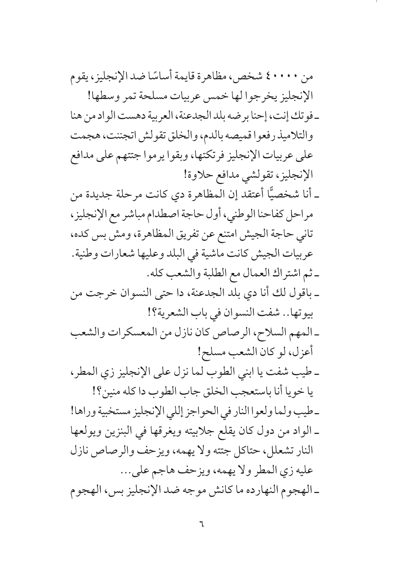 الباب المفتوح