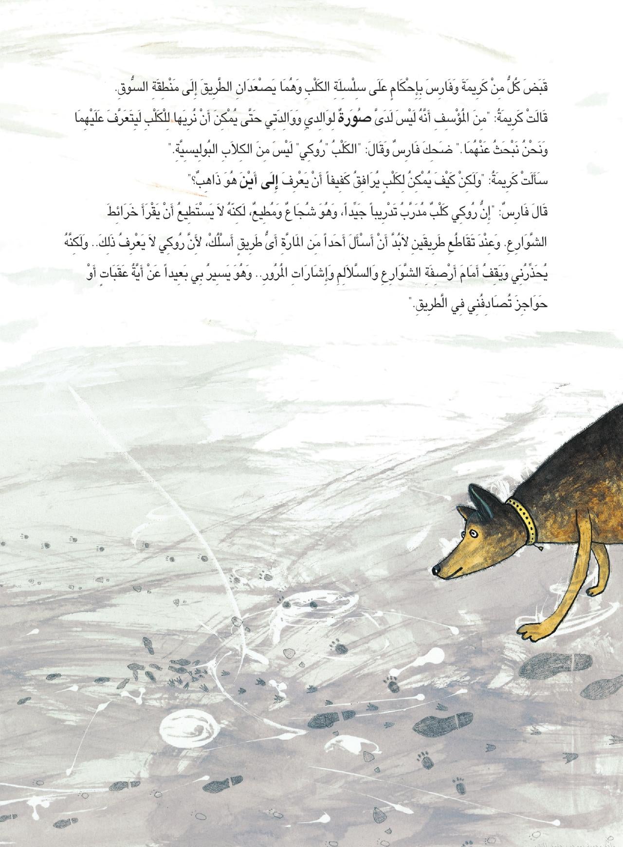 كيف نرى الأشياء؟