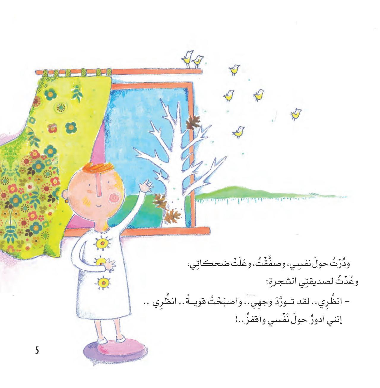 غداً سيكون لي شعر