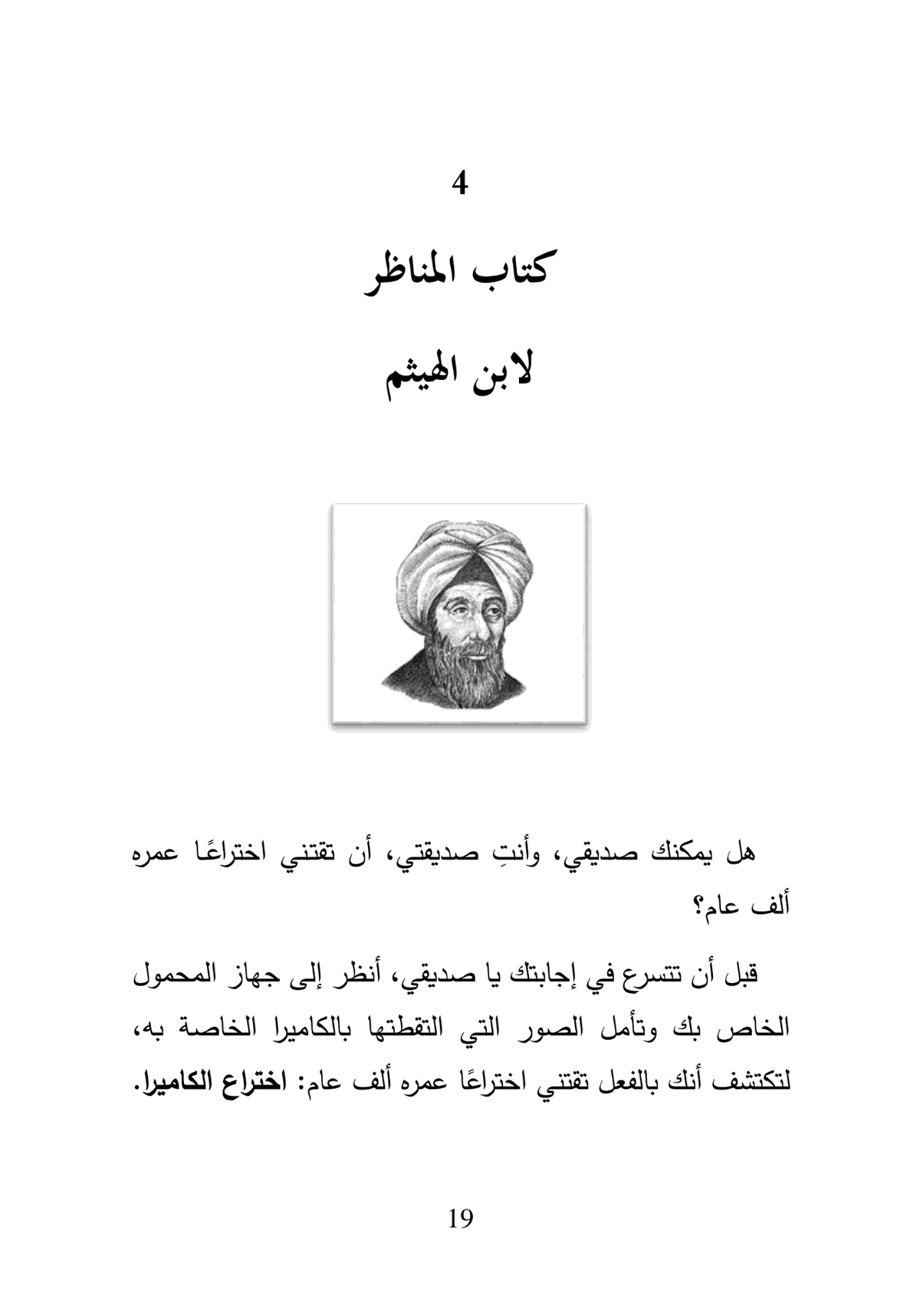 ثلاثون كتاباً وكتاب