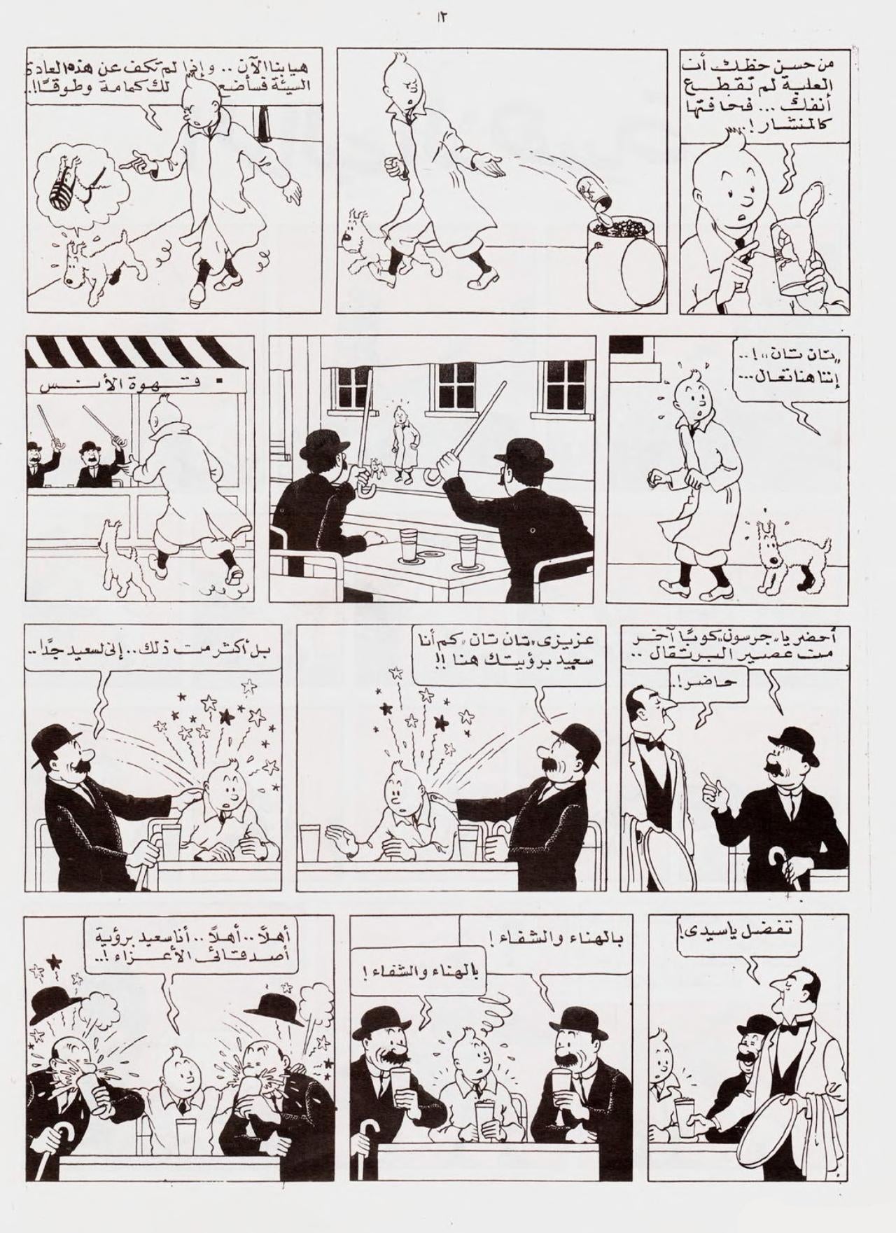 تان تان والمخالب الذهبية - سلسلة تان تان