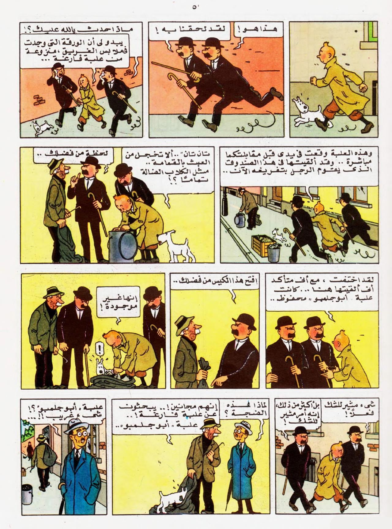 تان تان والمخالب الذهبية - سلسلة تان تان