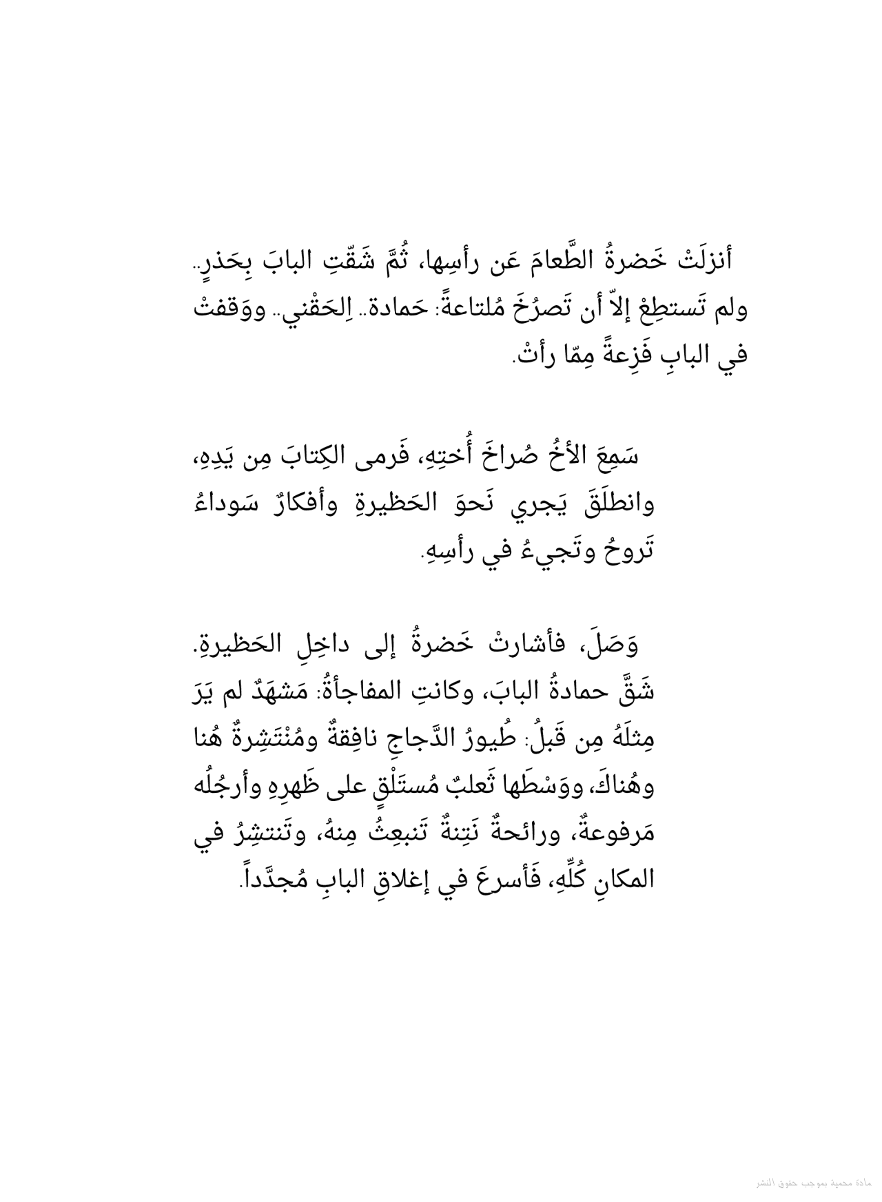 أذكى من الثعلب