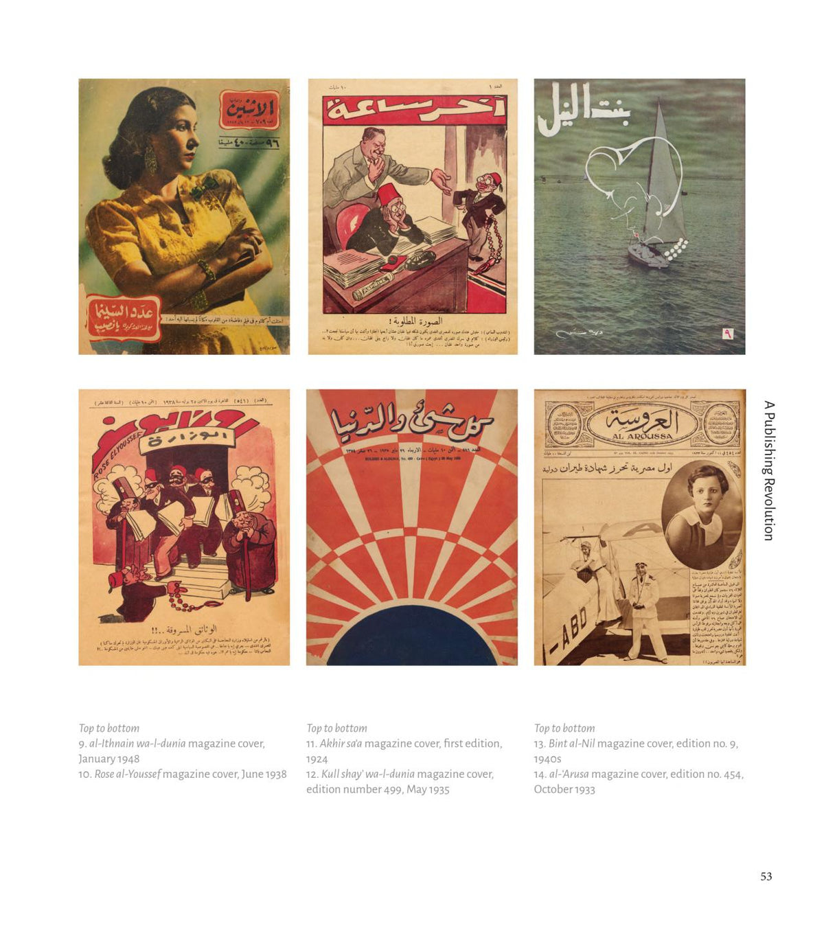 Reading Sample A Trade in Dreams A Century of Egyptian Print Advertising