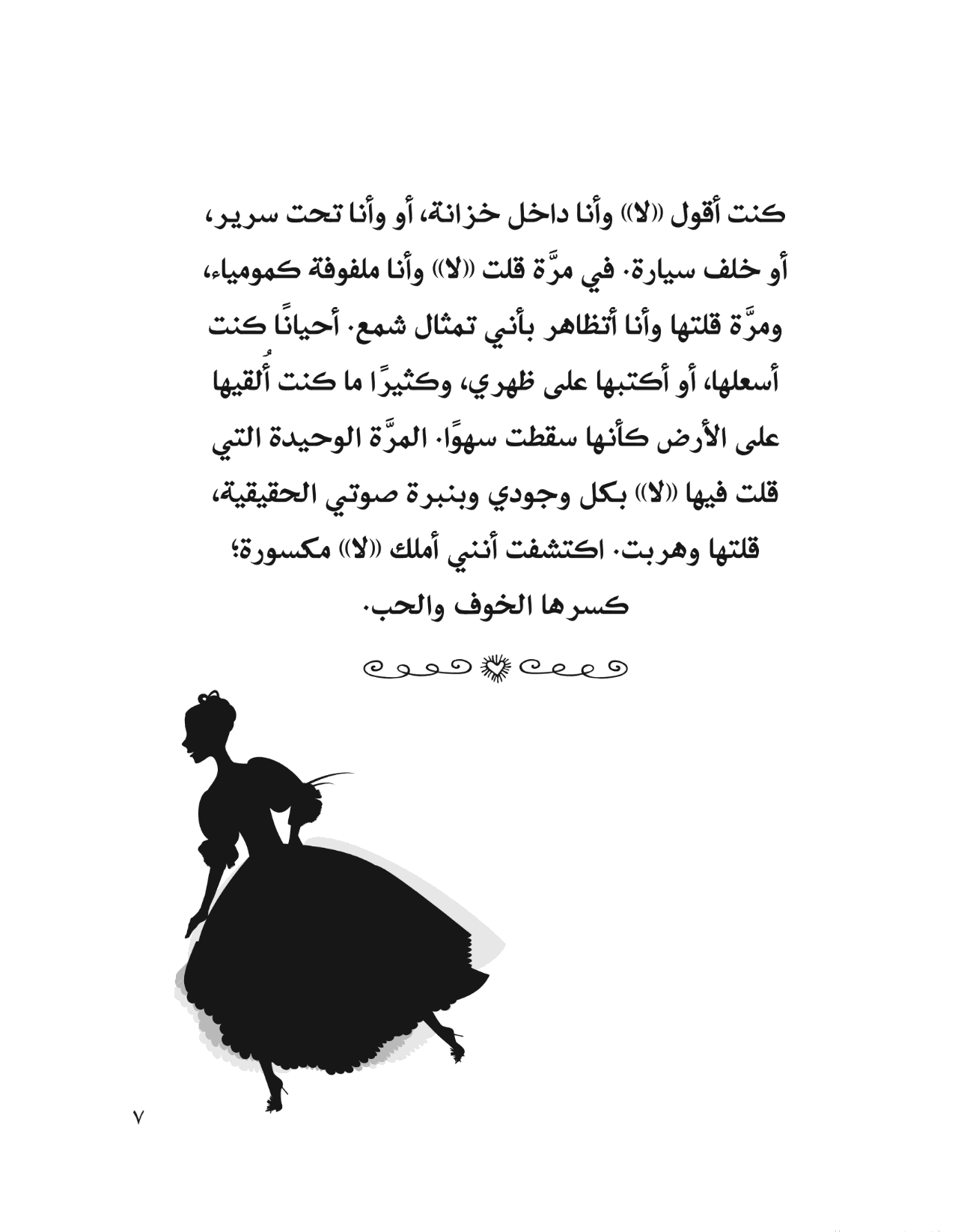 154 طريقة لقول أفتقدك