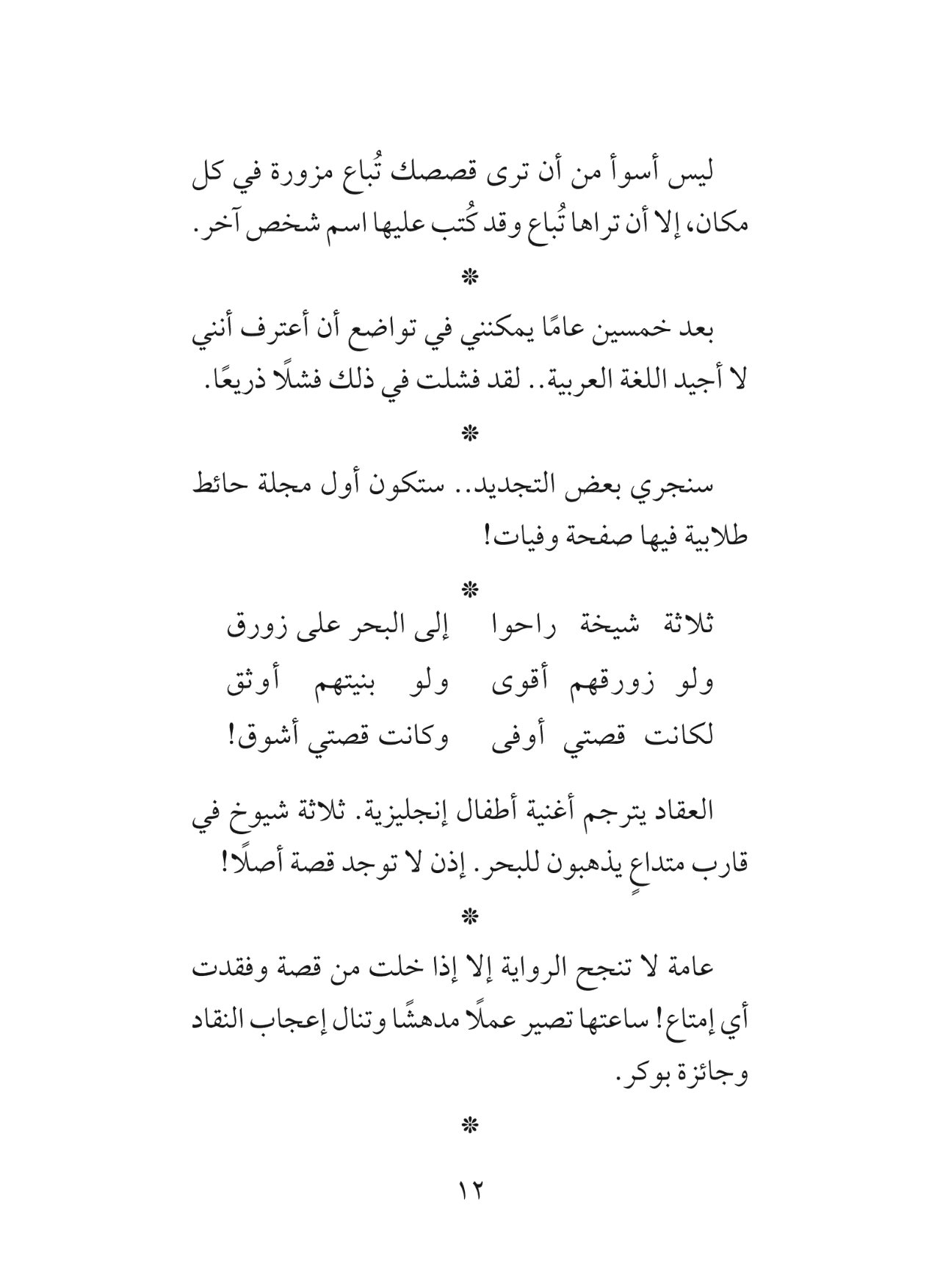 خواطر سطحية سخيفة عن الحياة والبشر