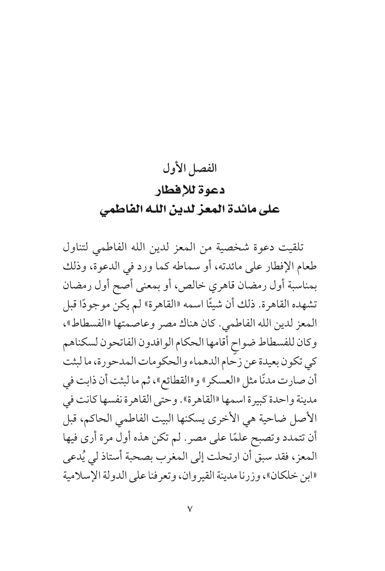 رحلات الطرشجي الحلوجي