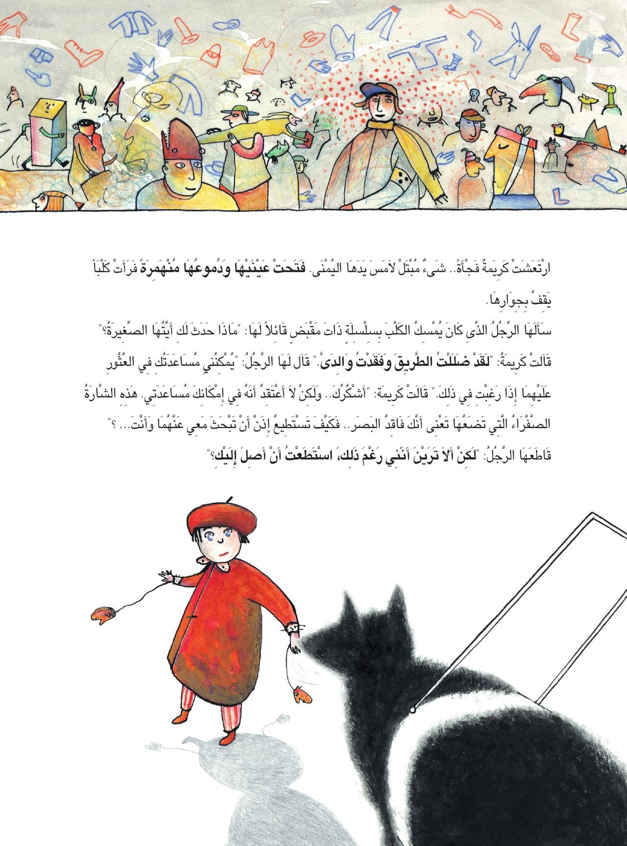 كيف نرى الأشياء؟