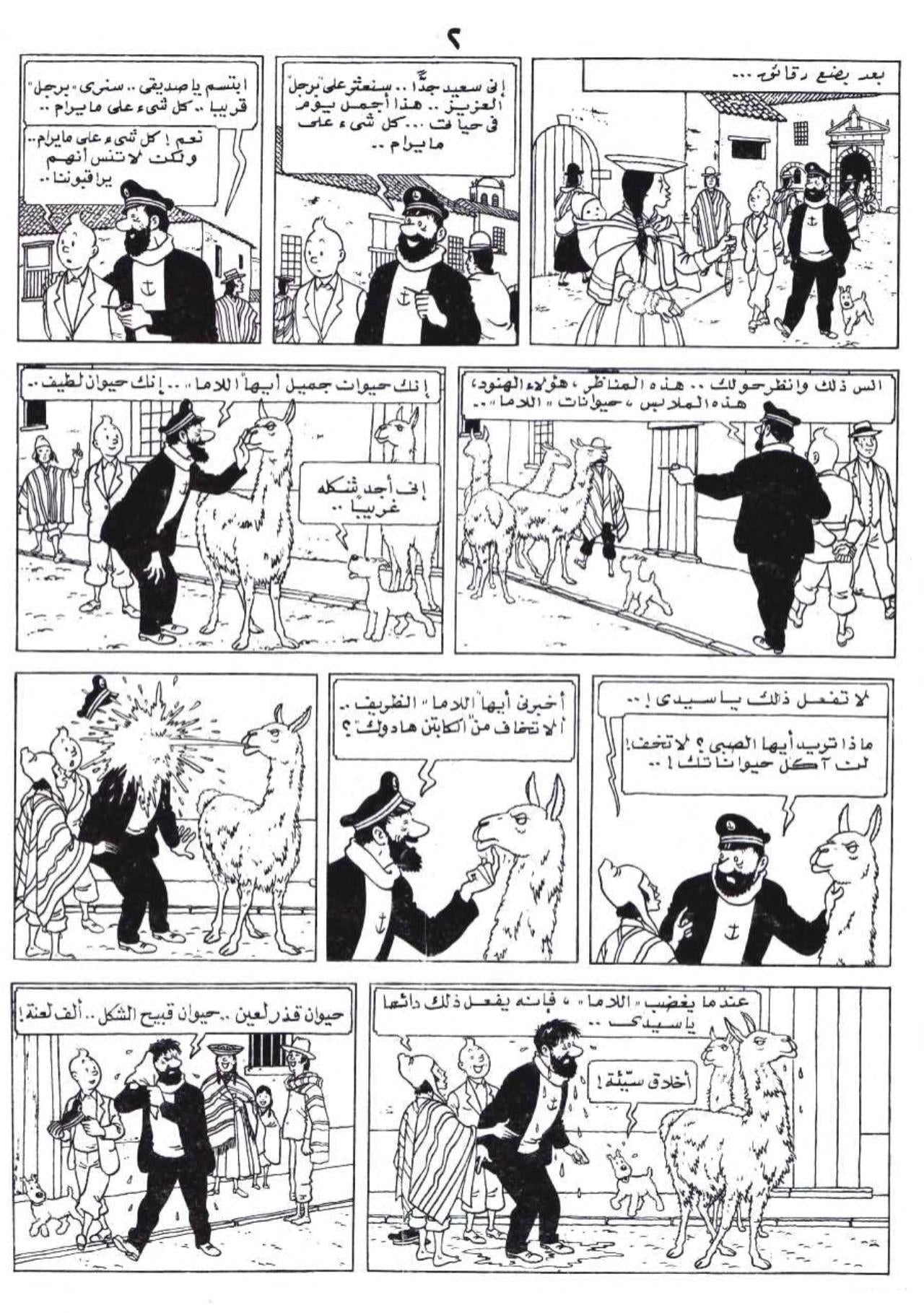 تان تان في معبد الشمس - سلسلة تان تان