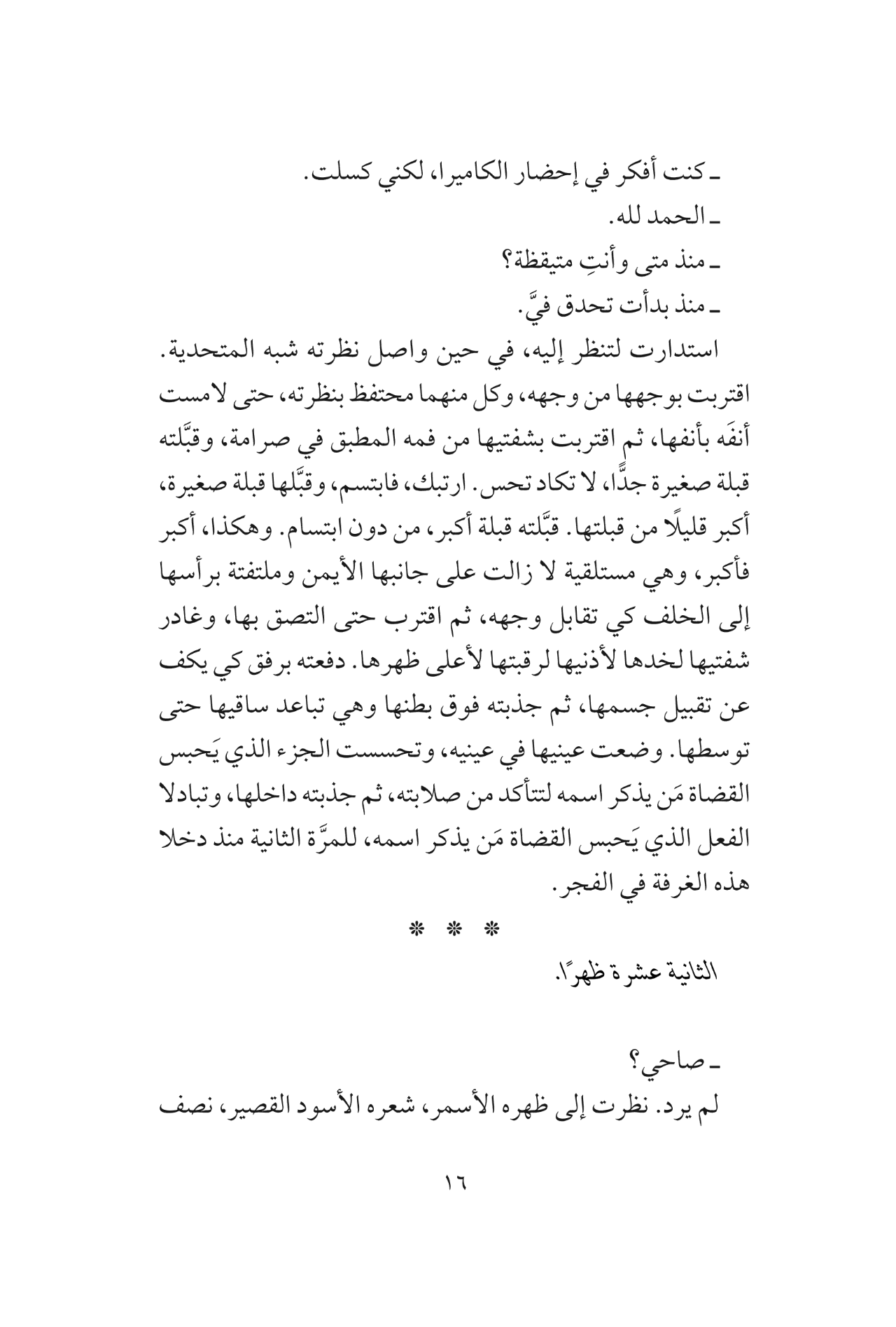 كل هذا الهراء