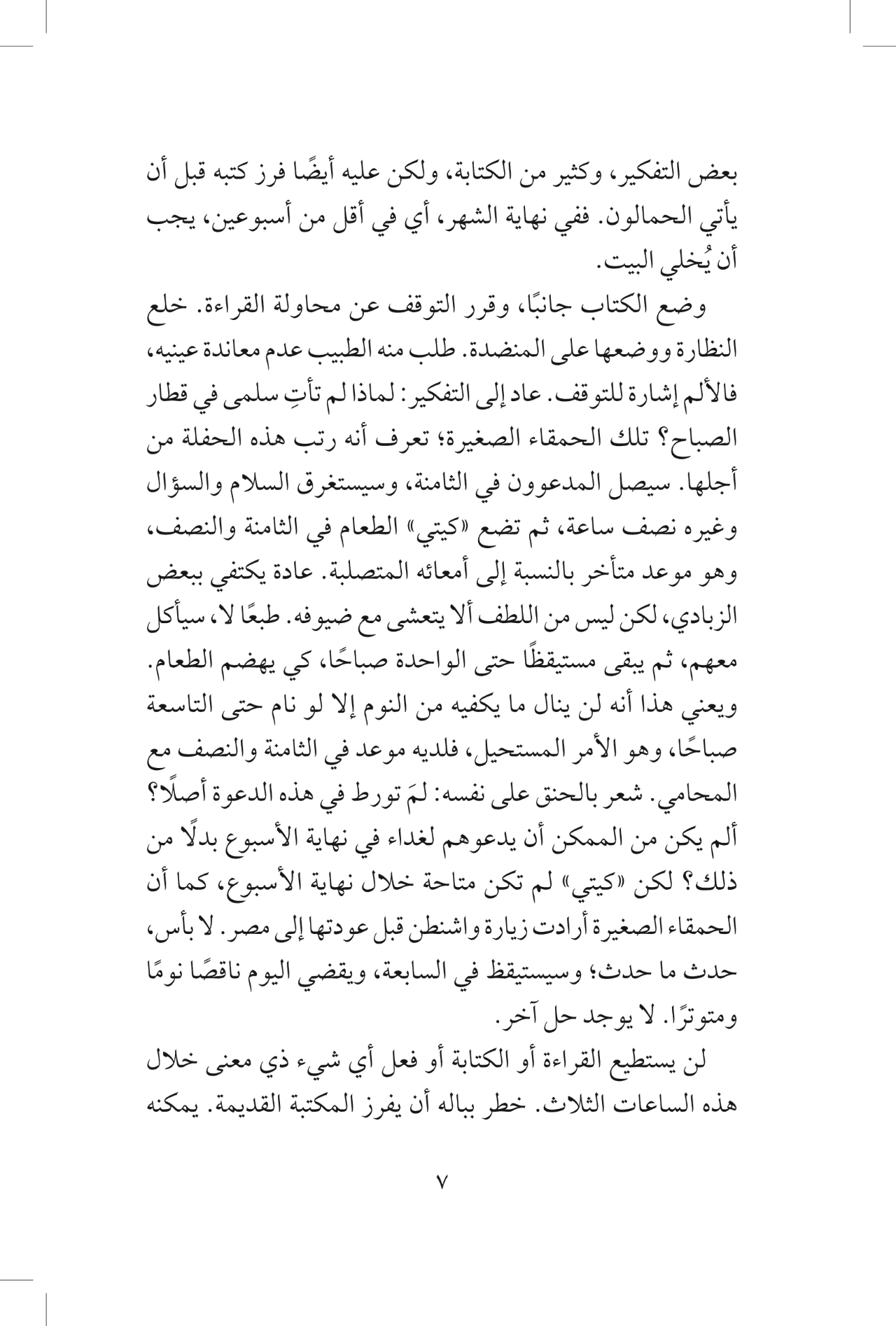 عناق عند جسر بروكلين