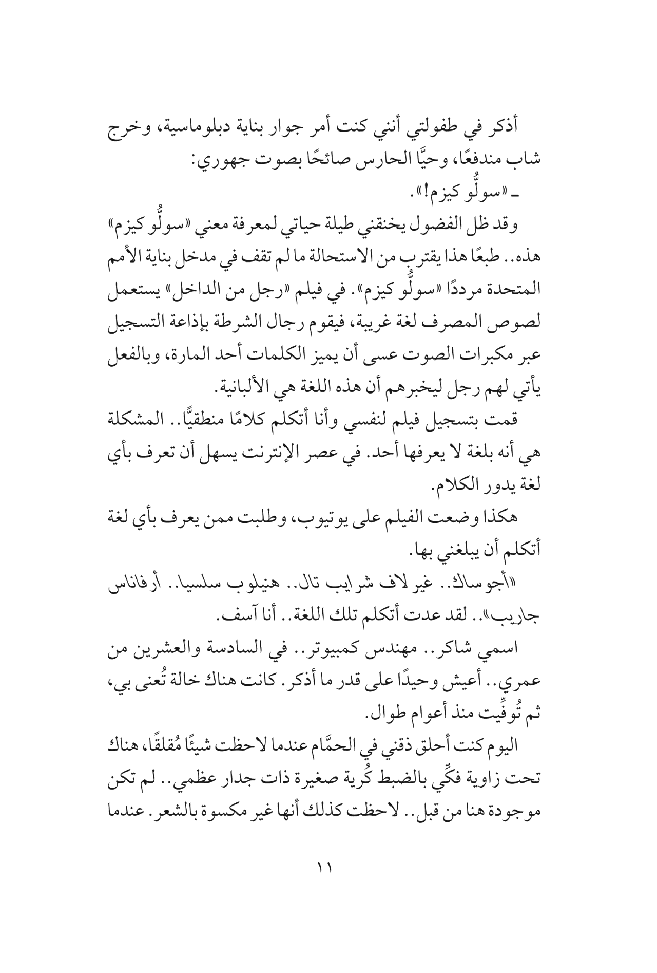 أفراح المقبرة