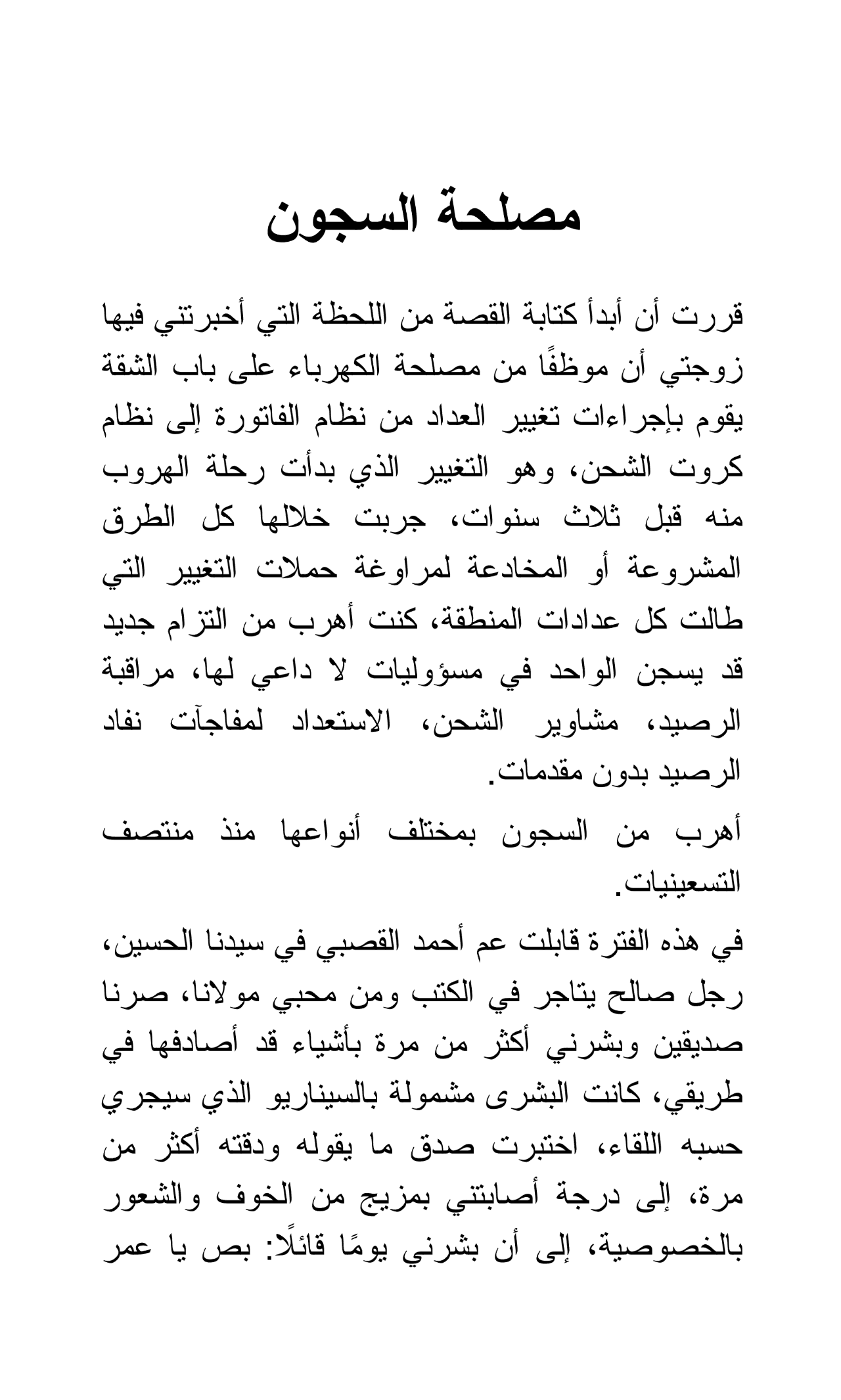 أخوية الطبقة المتوسطة: في وداع الأربعينيات