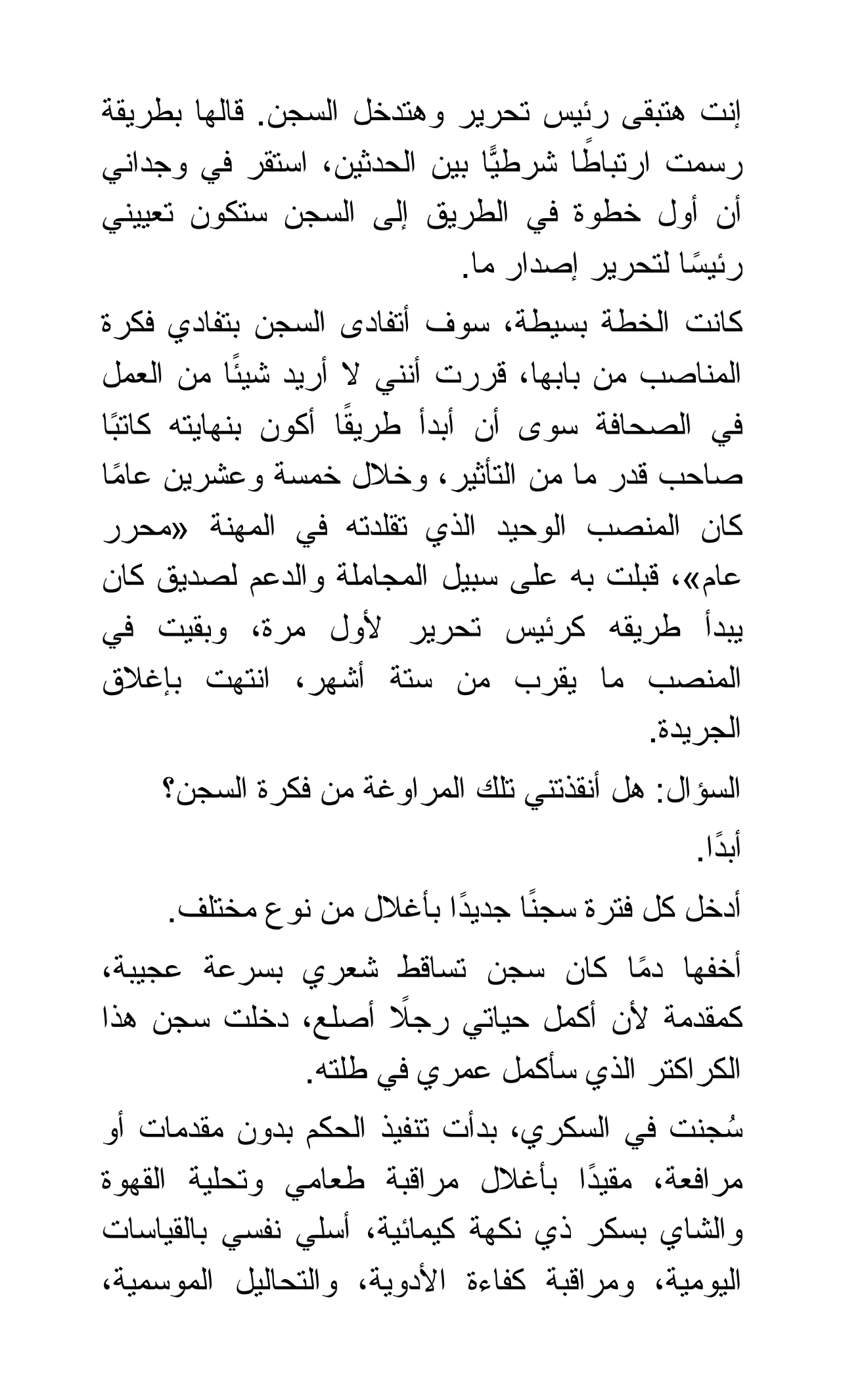أخوية الطبقة المتوسطة: في وداع الأربعينيات