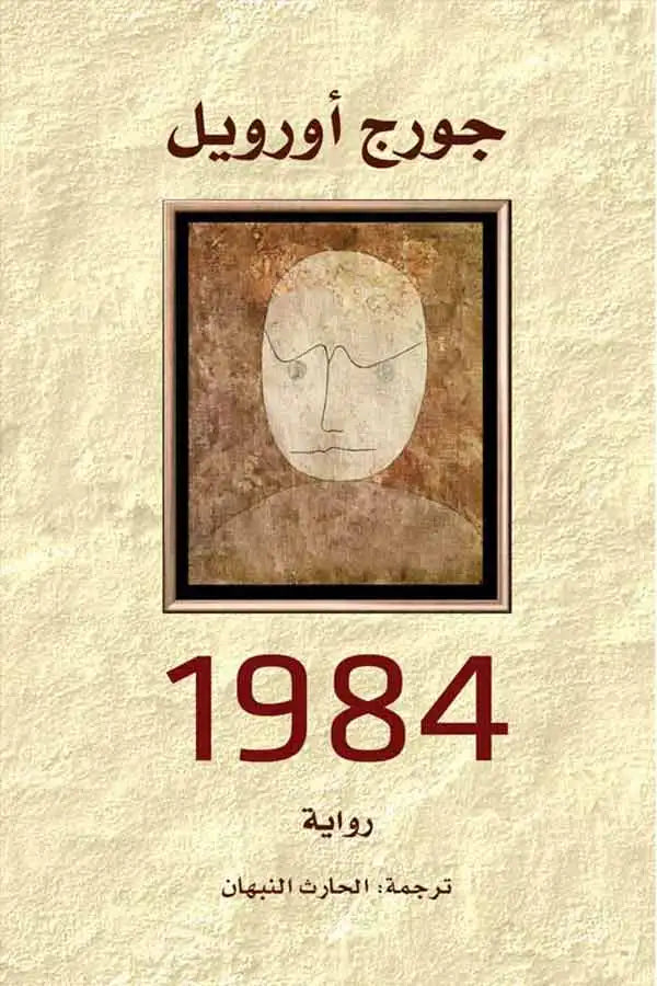 1984