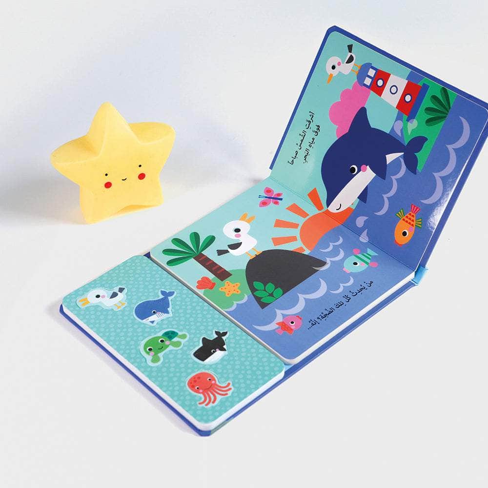 من في المحيطات - سلسلة أصوات الحيوانات - ورق مُقوّى