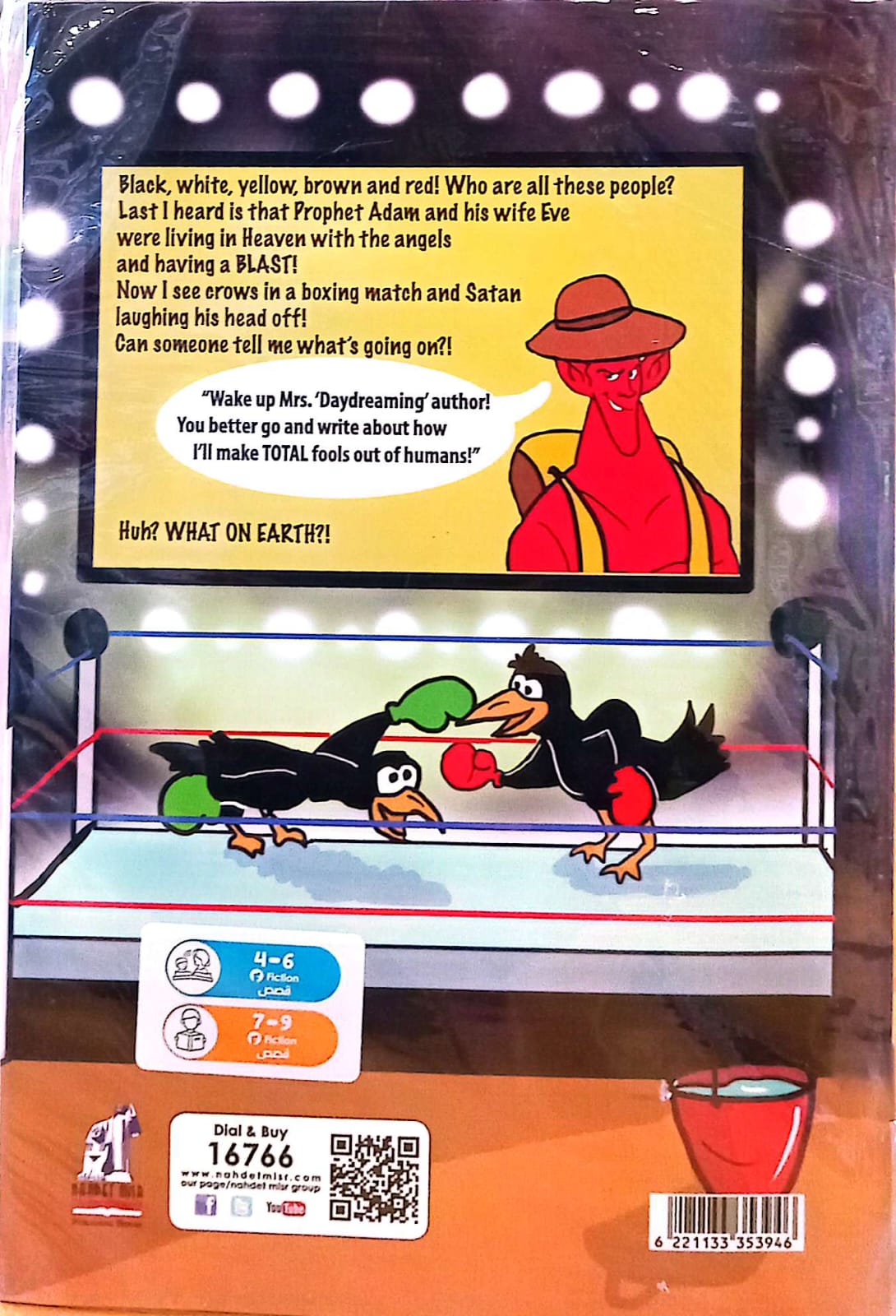 What on Earth? - The story of prophet Adam Part 1