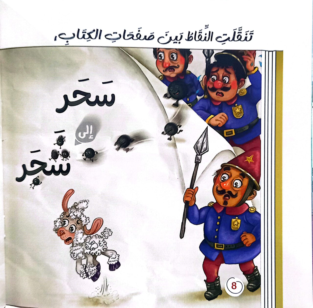 حدث غير مألوف