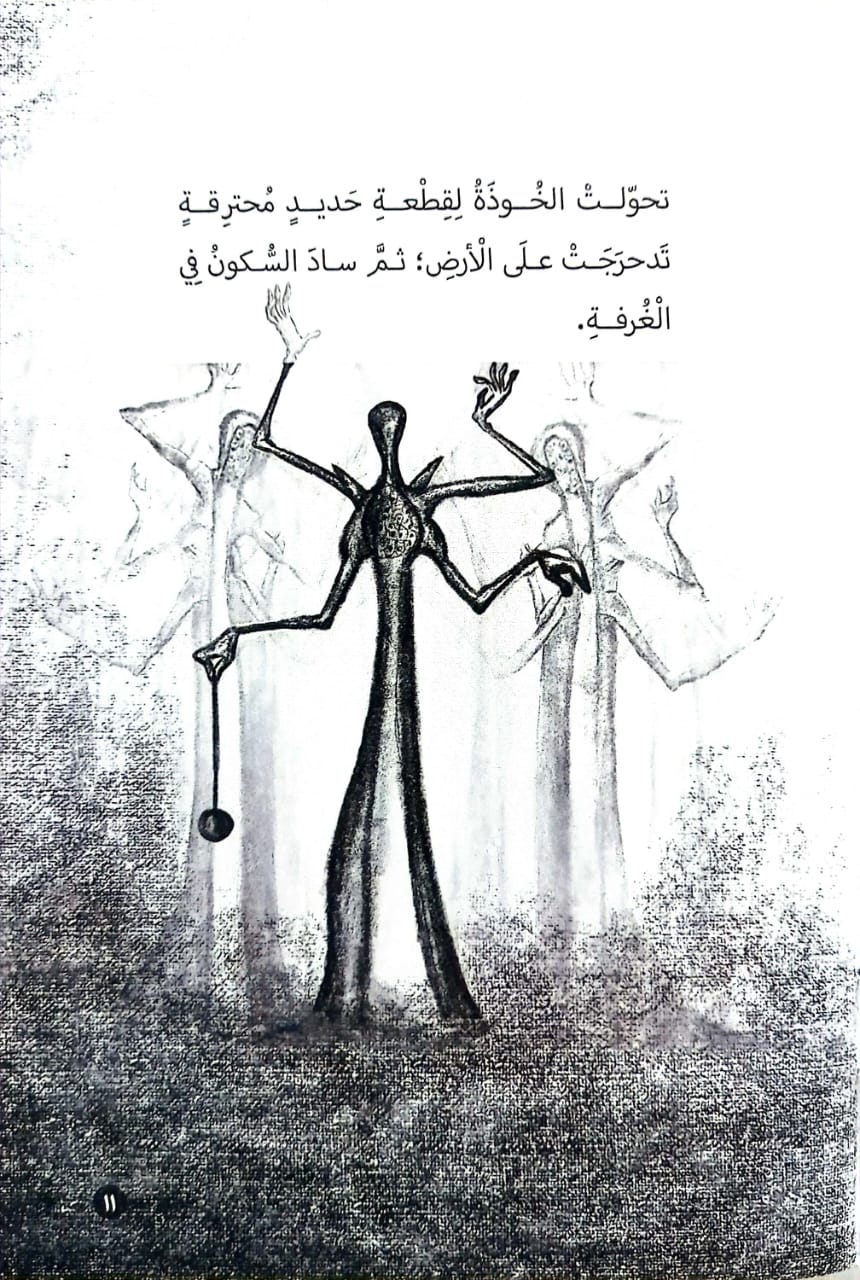 جزيرة اللا عودة