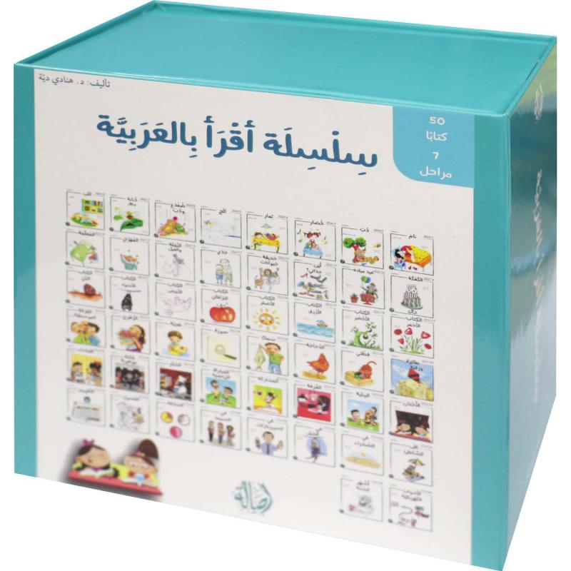 مجموعة أقرأ بالعربية