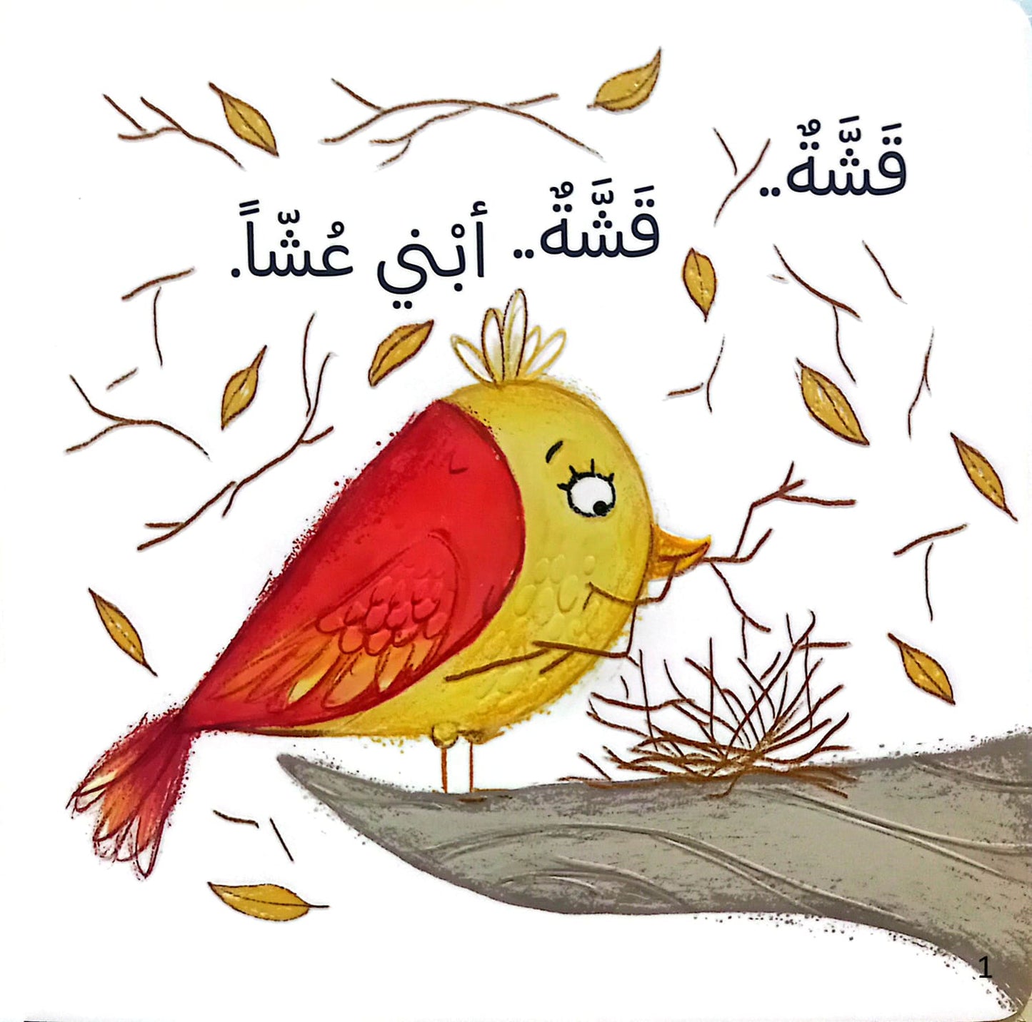 خطوة.. خطوة - سلسلة القراءة اللمس الإحساس - ورق مُقوّى