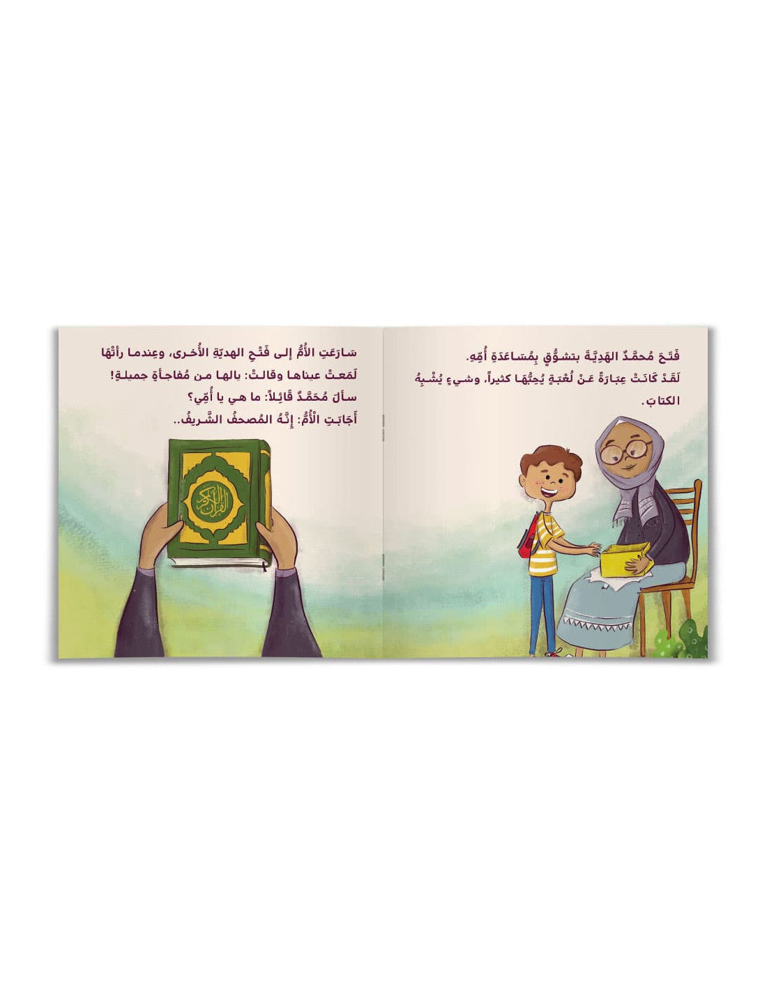 صاحبي القراَن